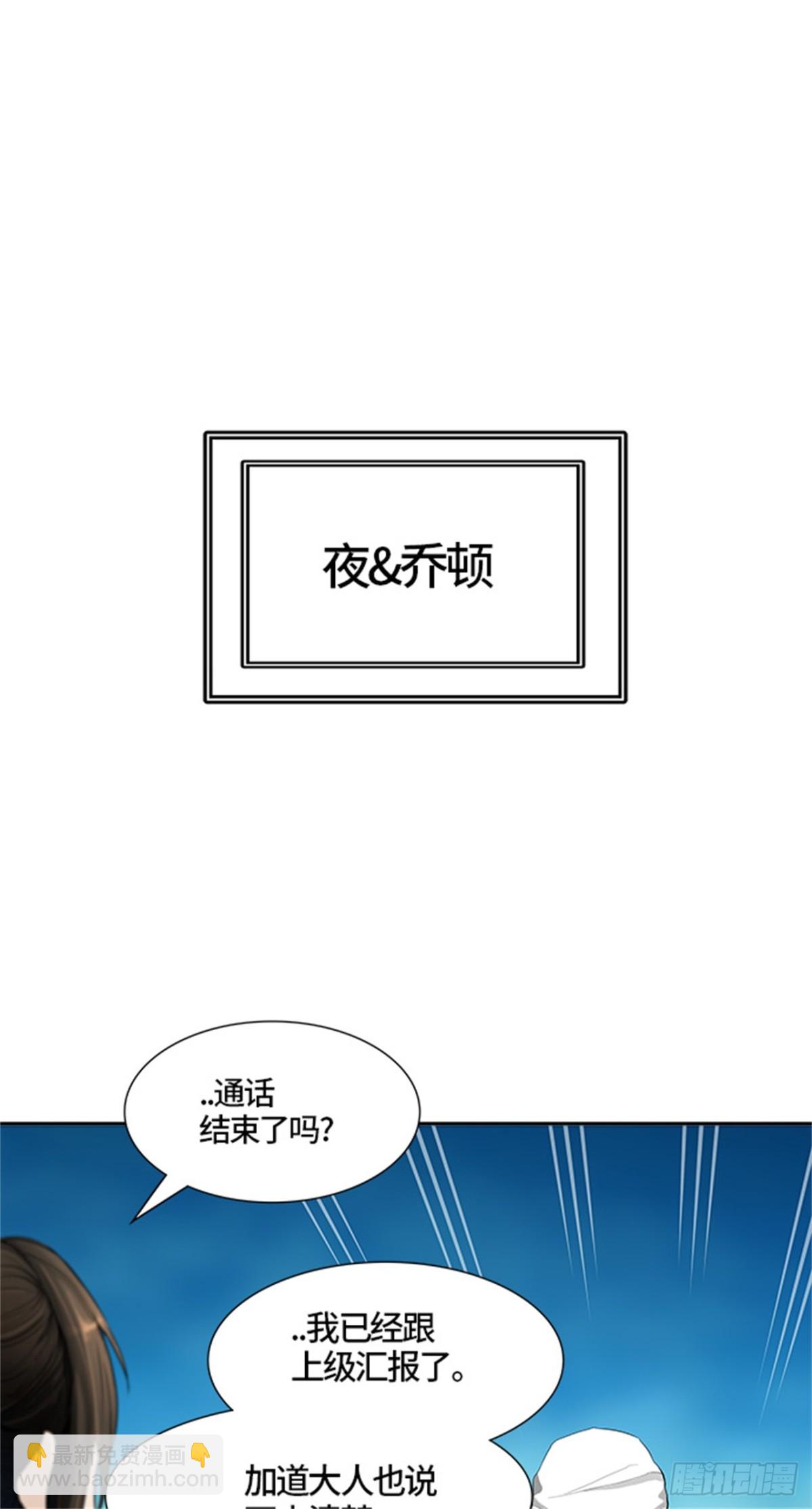 431.夺牙之战（6）(1/3)-第432话