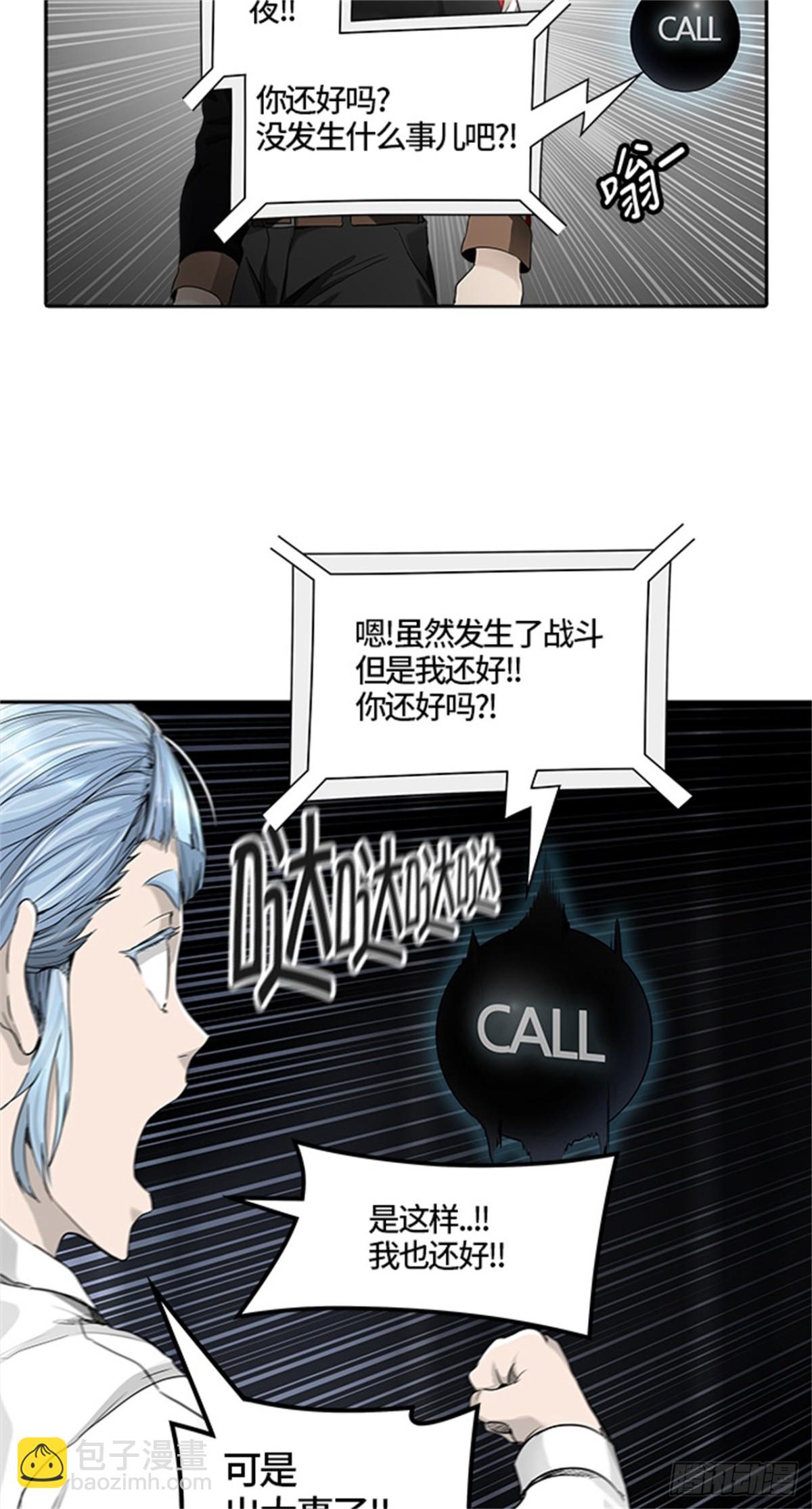 431.夺牙之战（6）(1/3)-第432话
