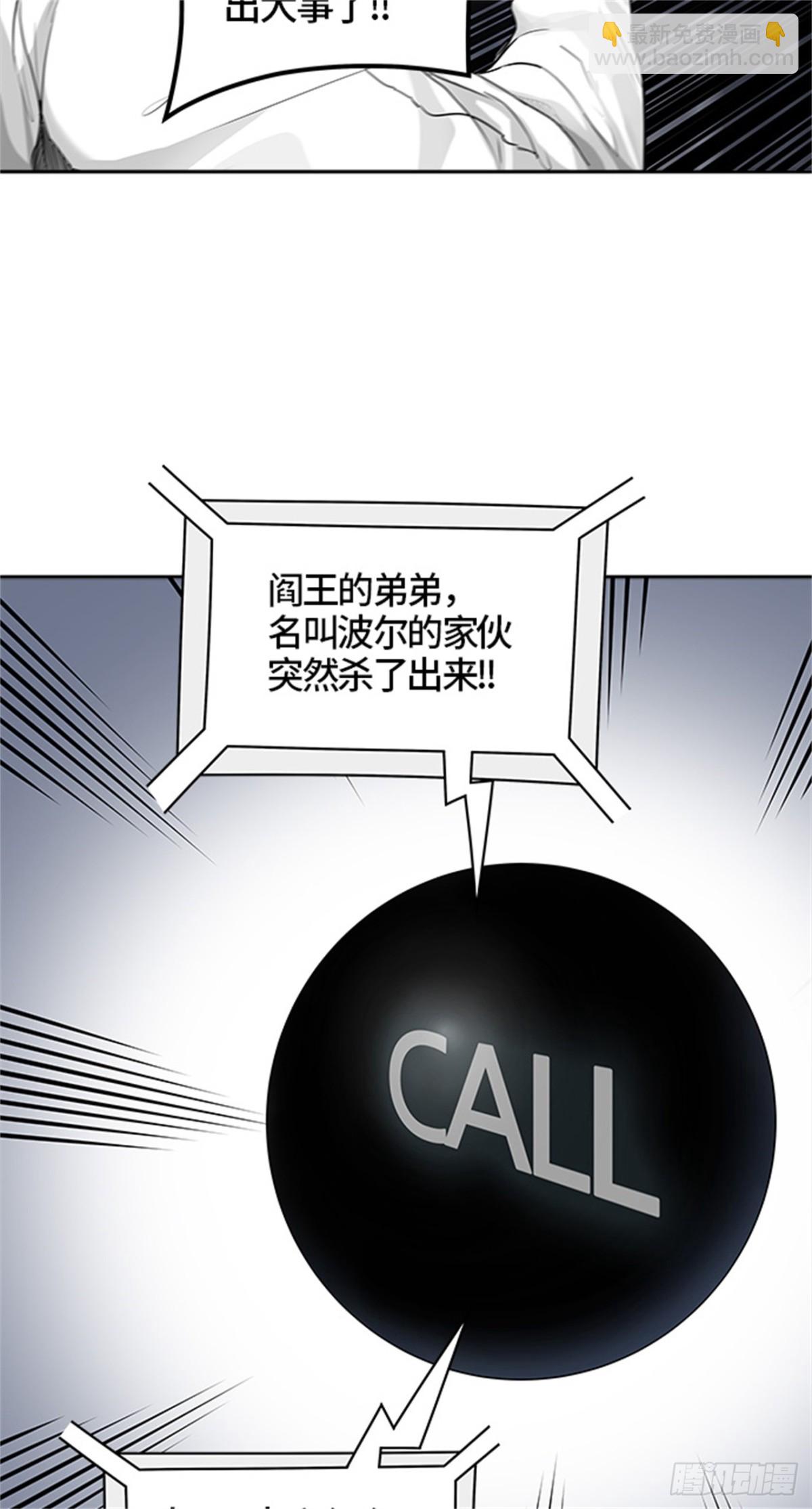 431.夺牙之战（6）(1/3)-第432话