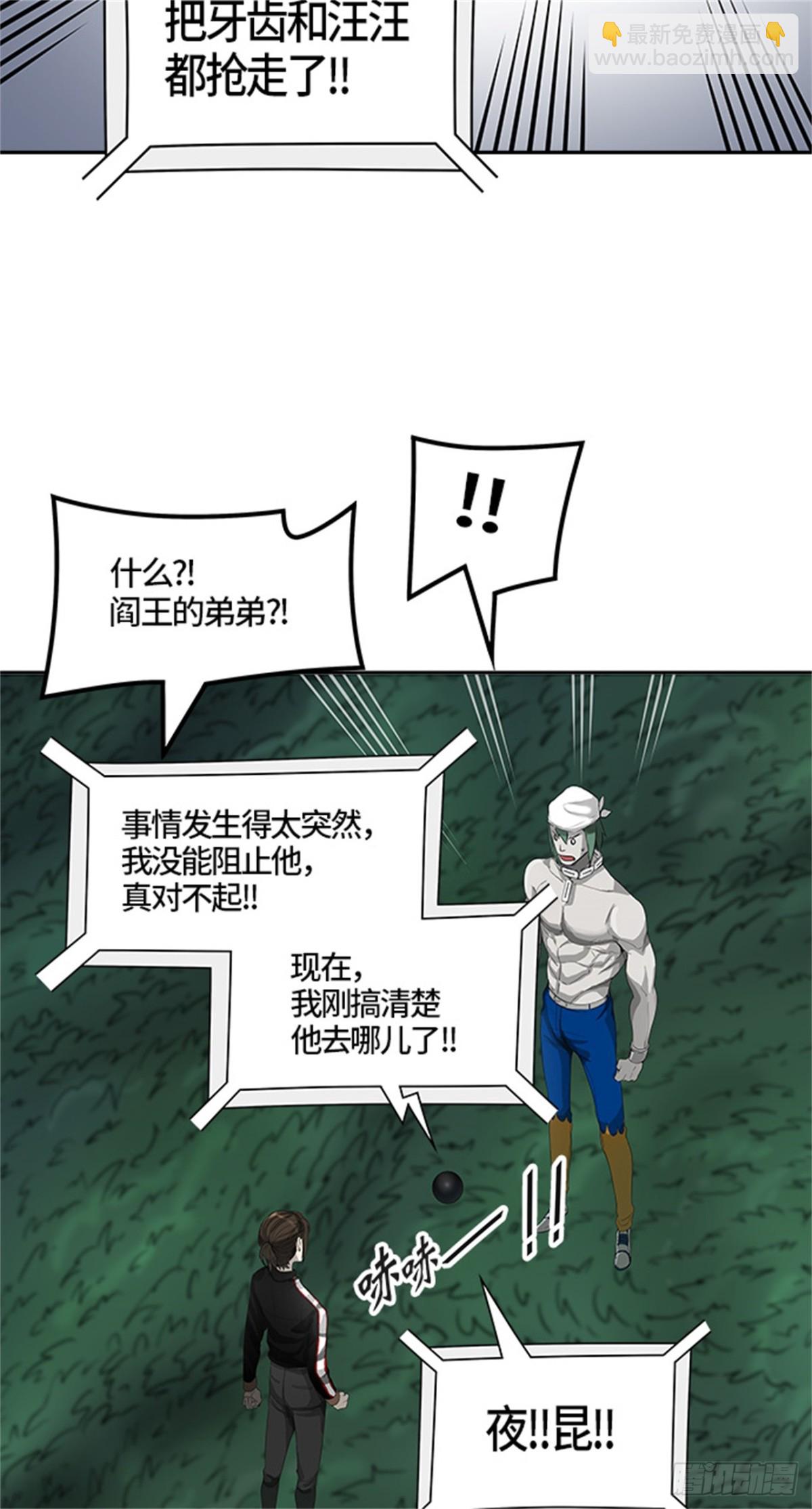 431.夺牙之战（6）(1/3)-第432话