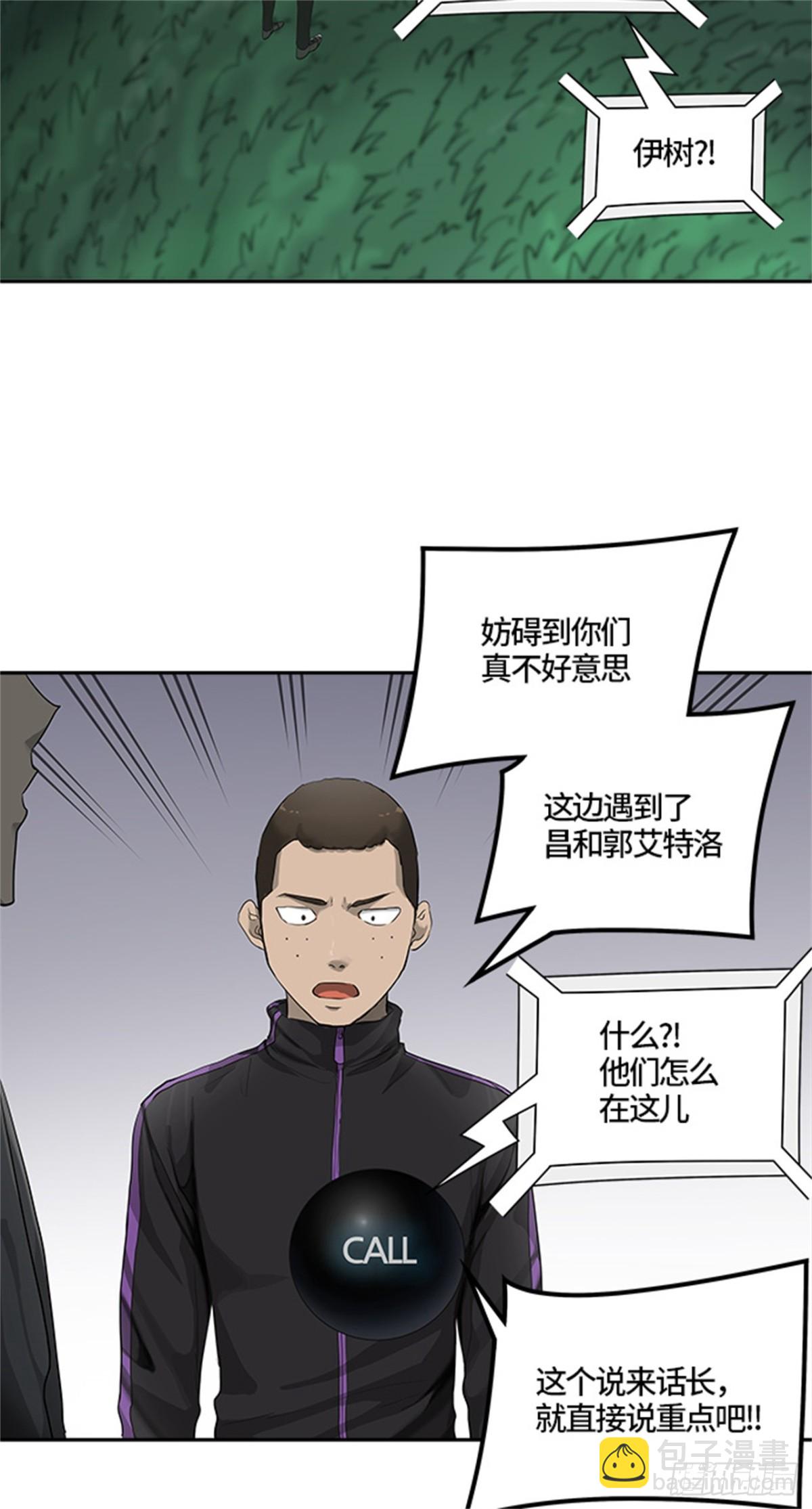 431.夺牙之战（6）(1/3)-第432话