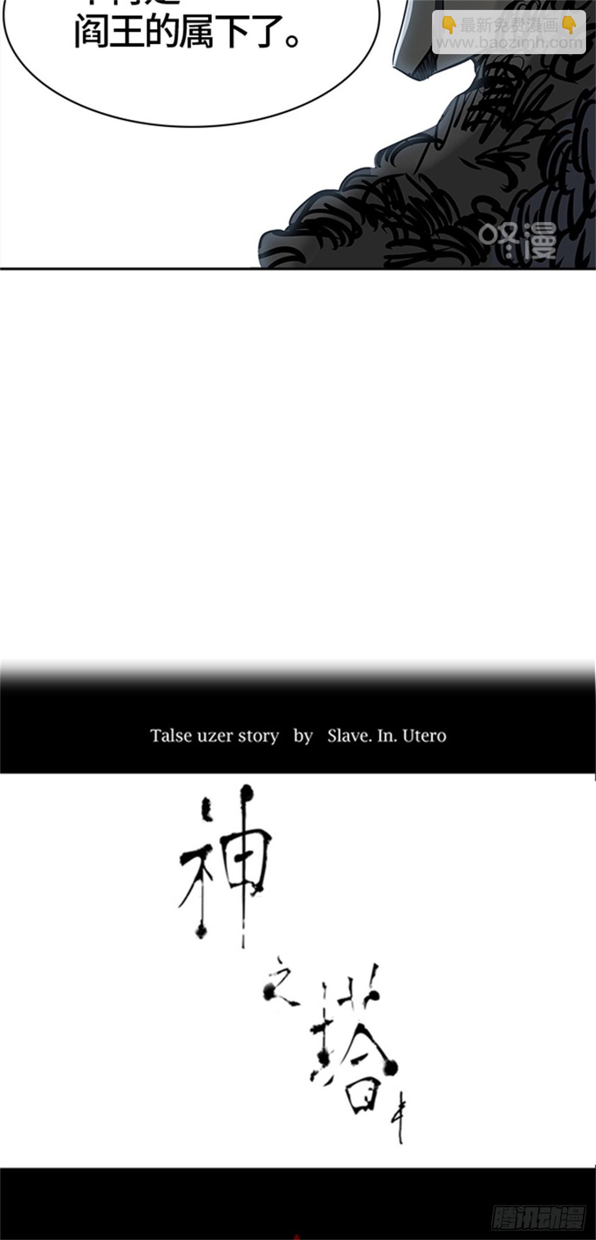 431.夺牙之战（6）(1/3)-第432话