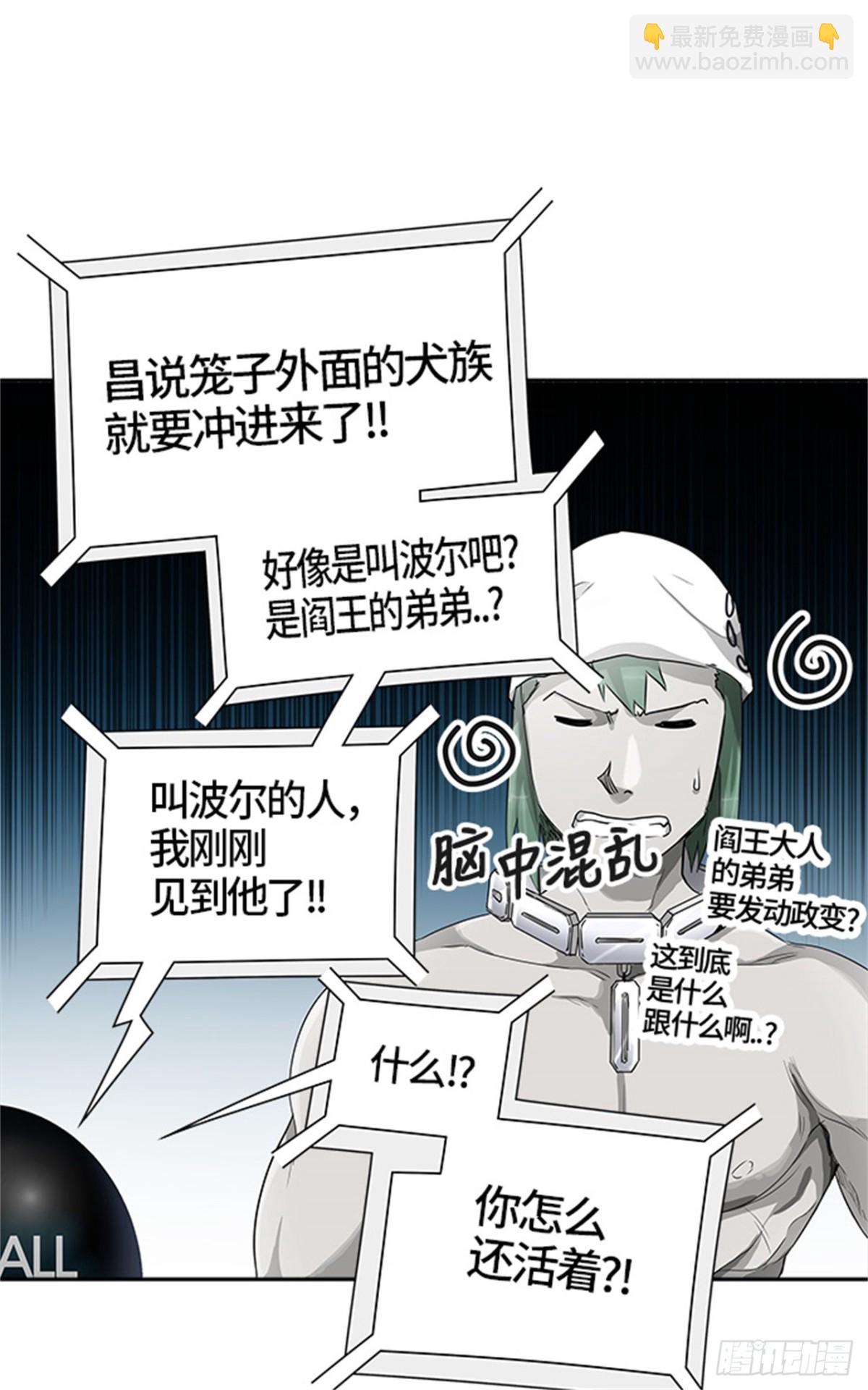 431.夺牙之战（6）(1/3)-第432话