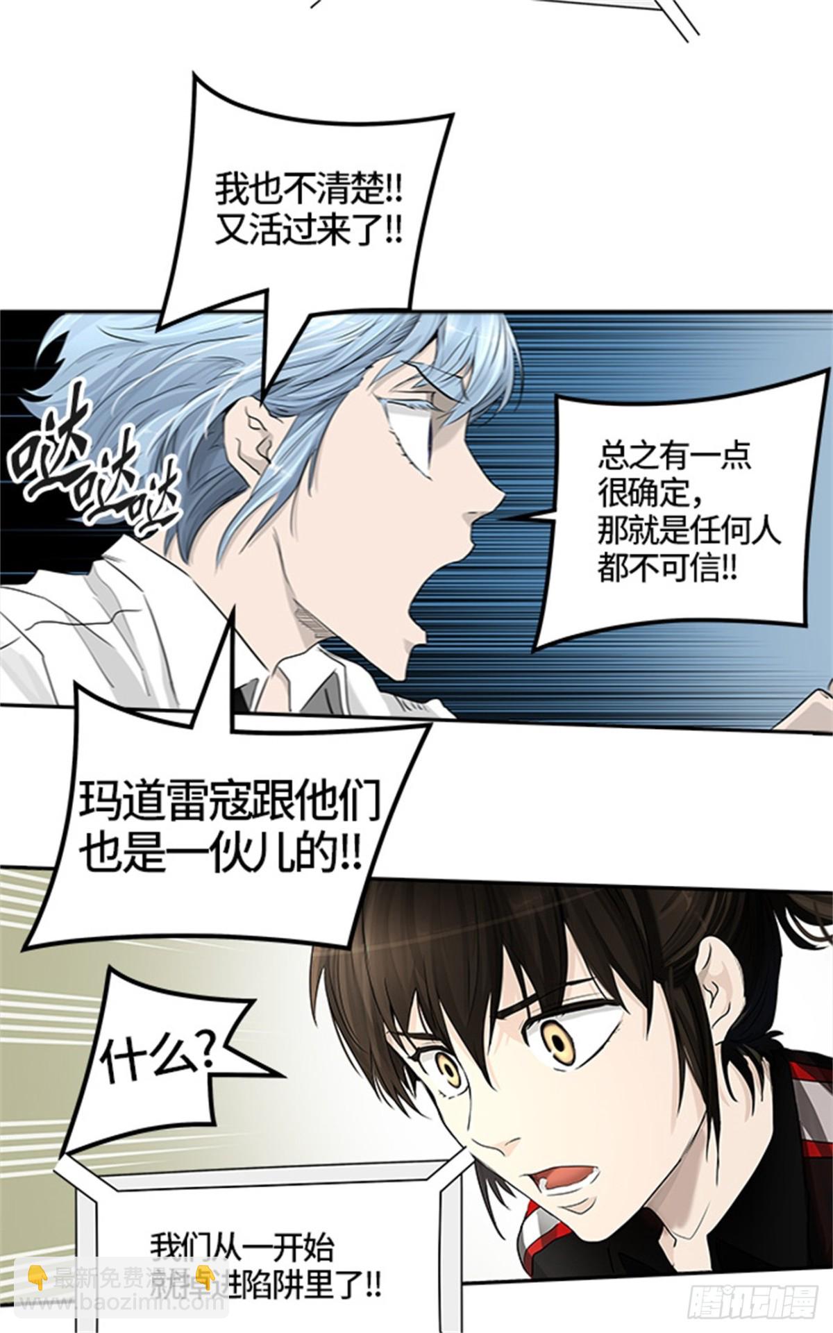 431.夺牙之战（6）(1/3)-第432话