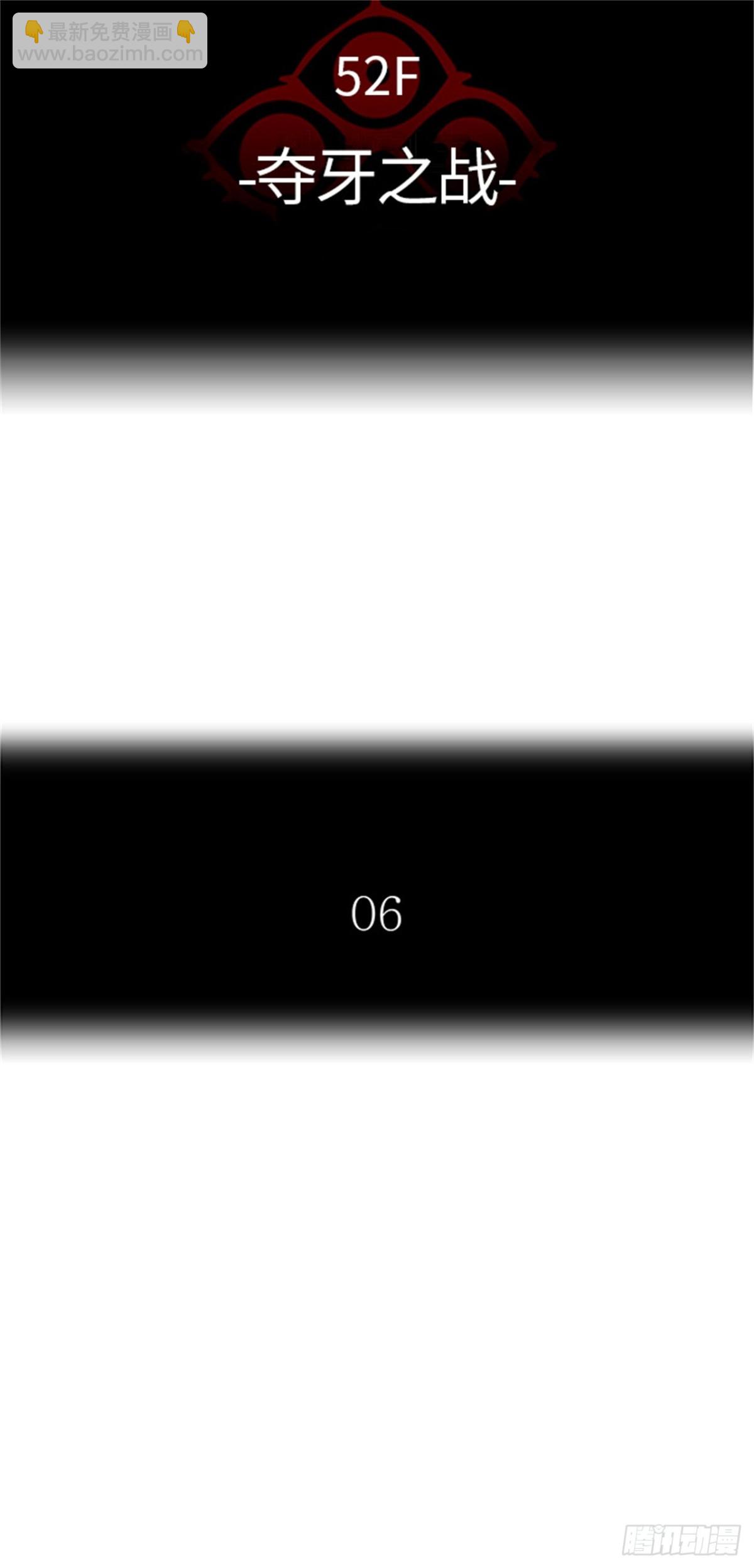 431.夺牙之战（6）(1/3)-第432话