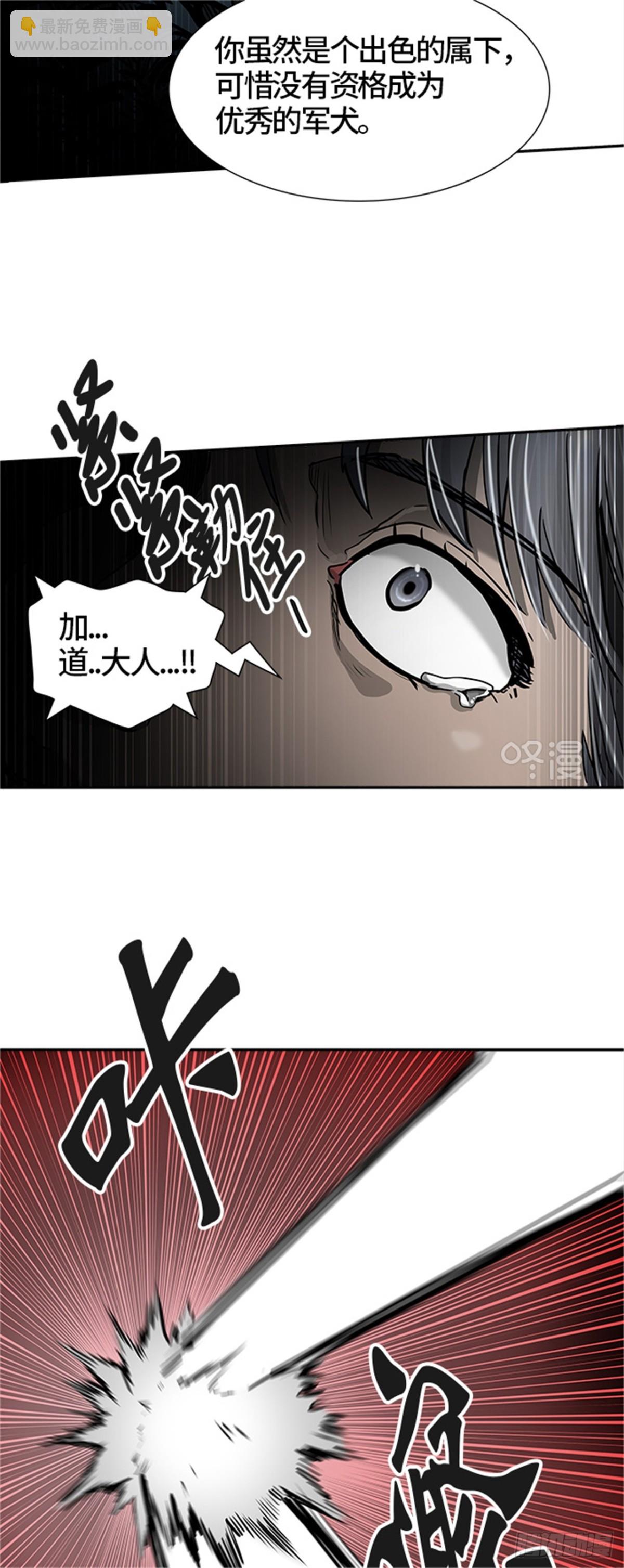431.夺牙之战（6）(1/3)-第432话