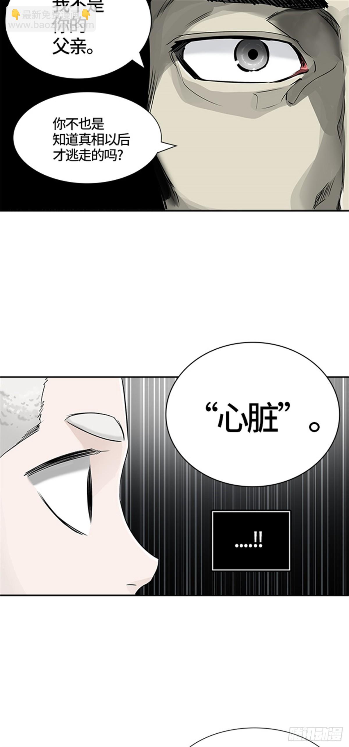 433.夺牙之战（8）(1/2)-第434话