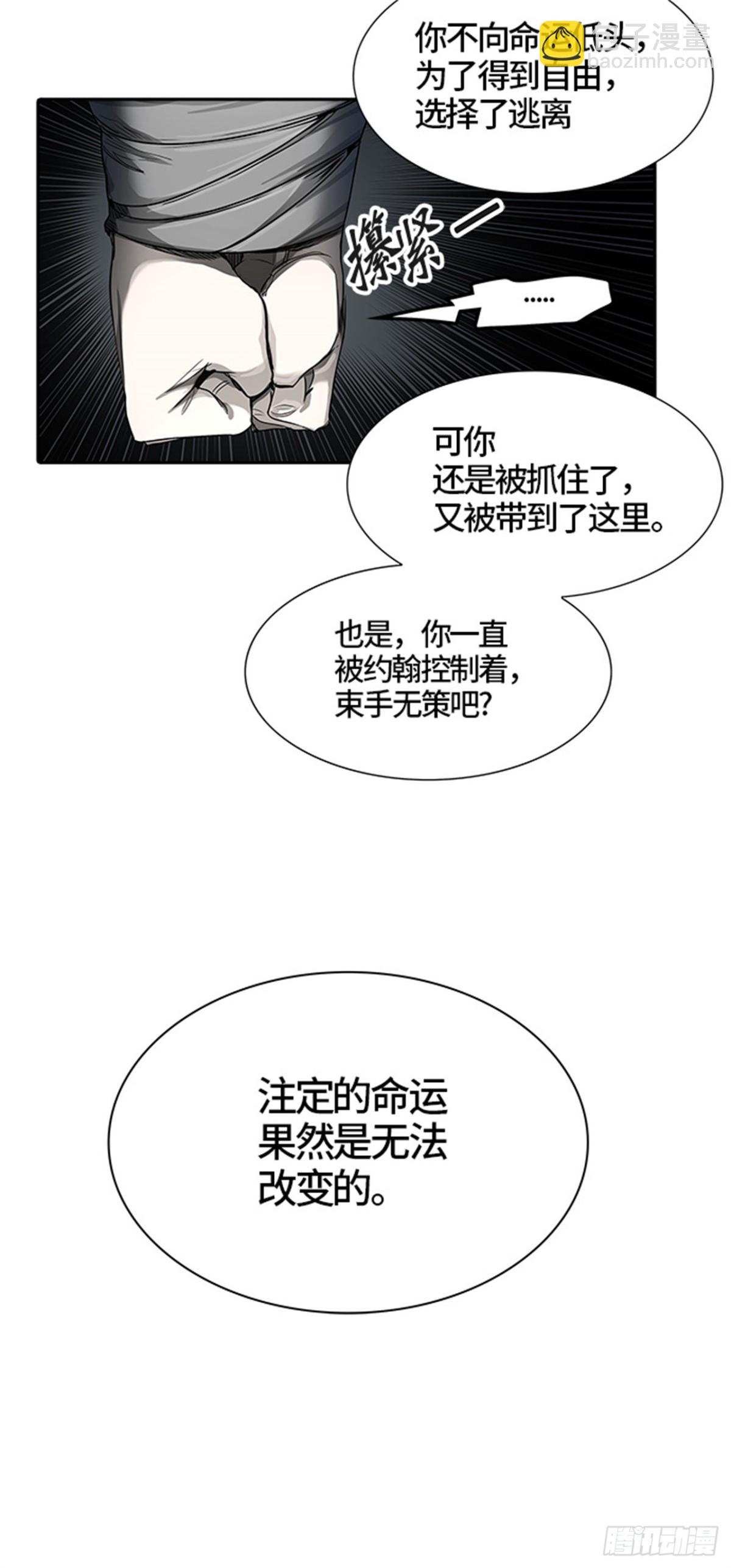433.夺牙之战（8）(1/2)-第434话