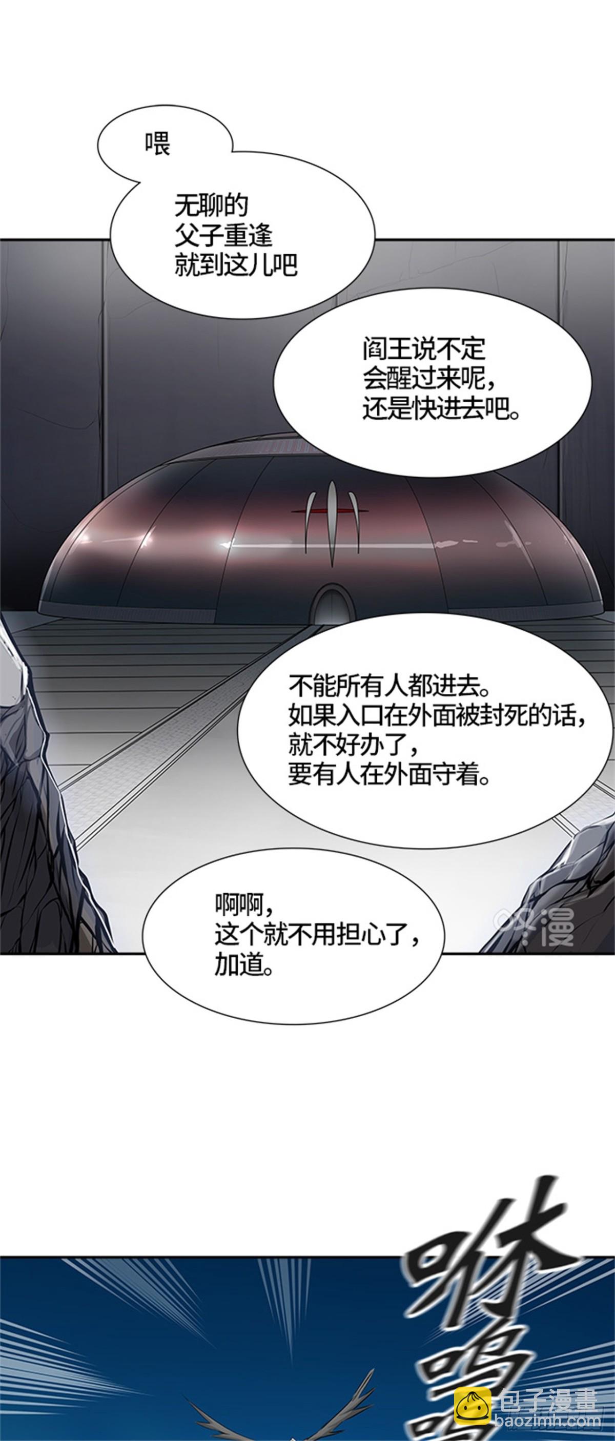 433.夺牙之战（8）(1/2)-第434话