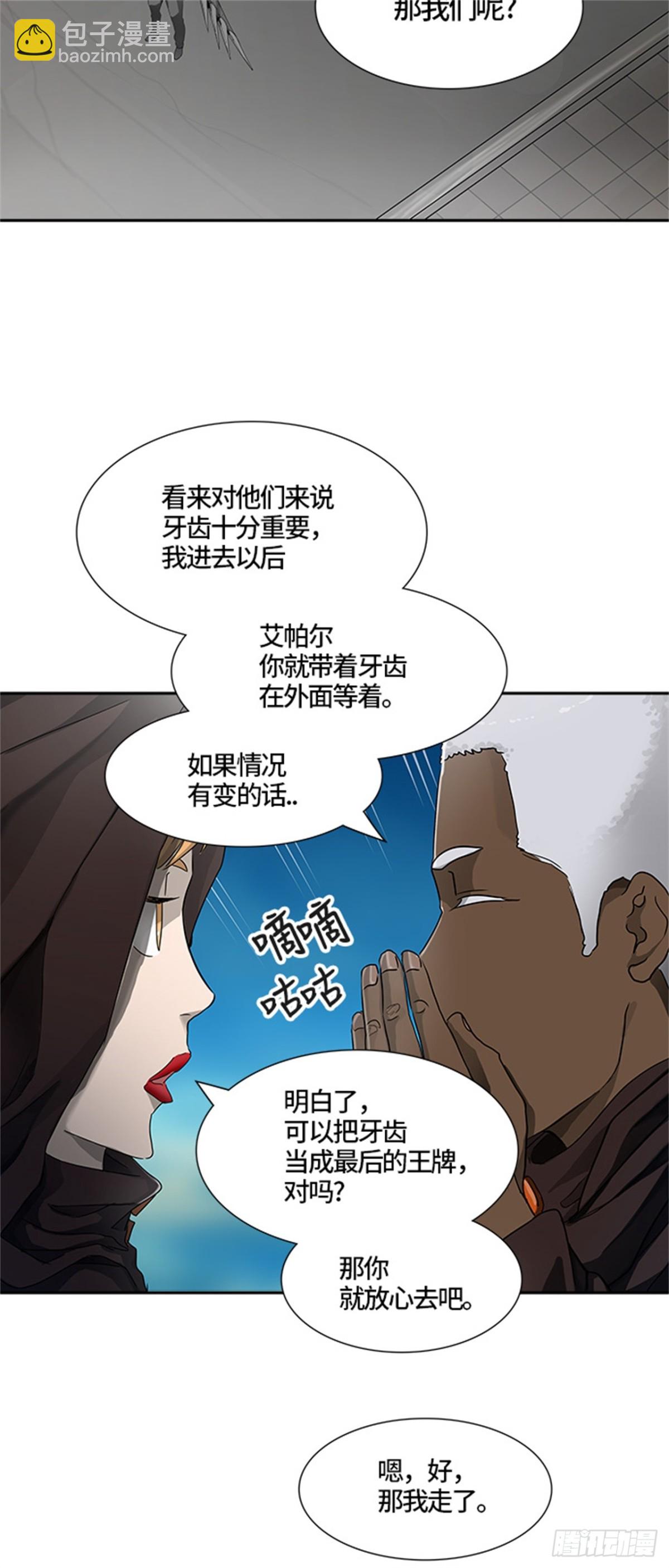 433.夺牙之战（8）(1/2)-第434话