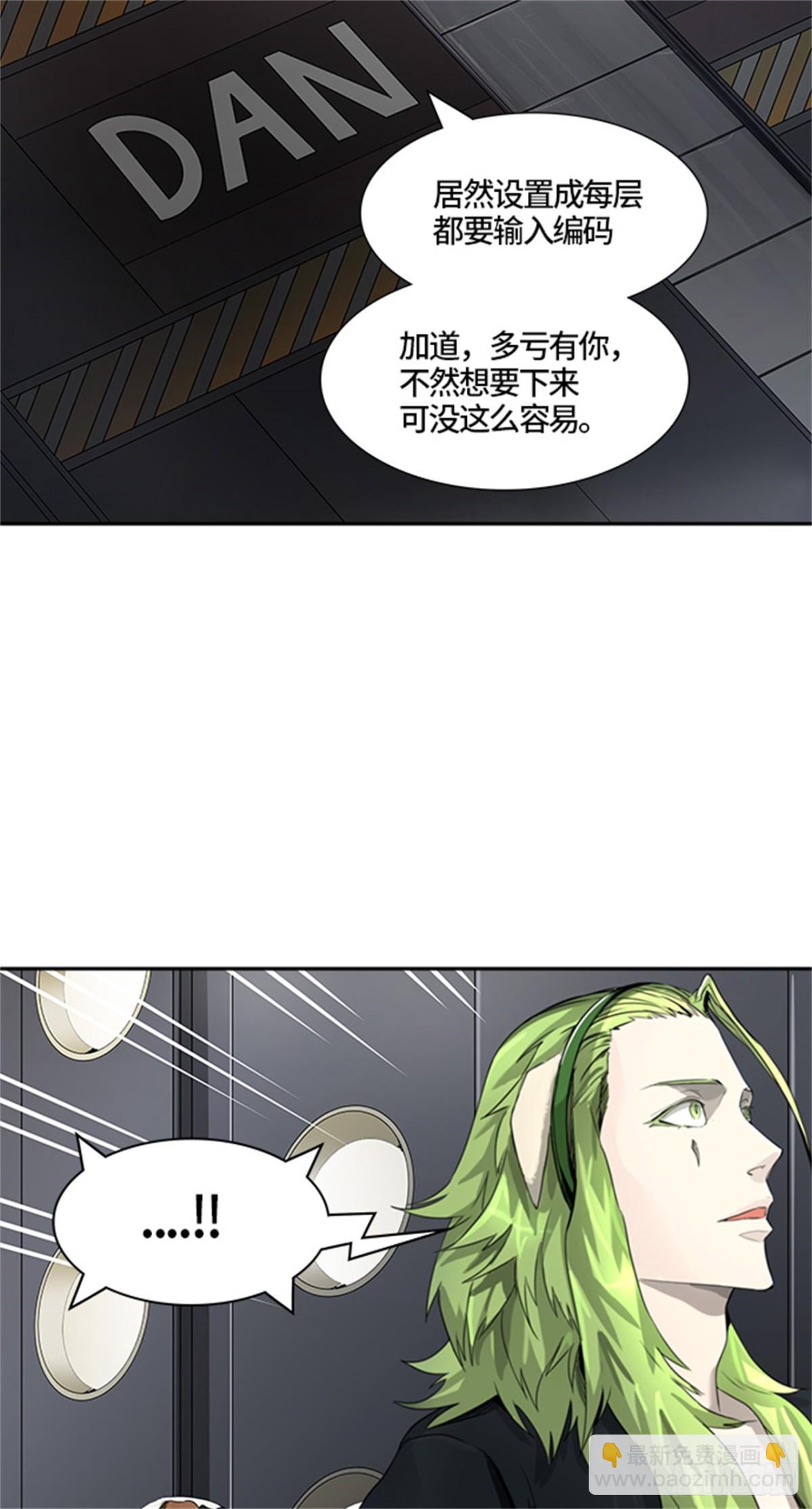 433.夺牙之战（8）(1/2)-第434话