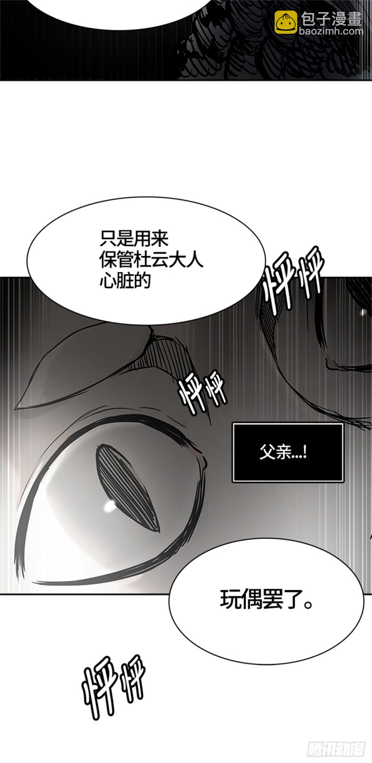 435.心脏（2）(1/2)-第436话