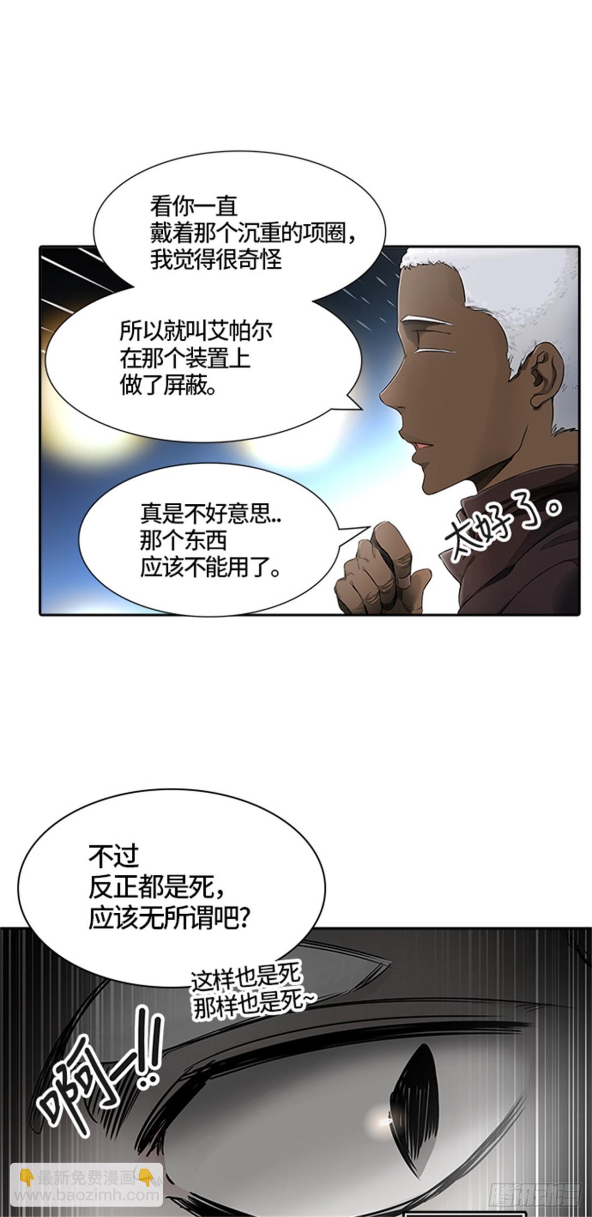 435.心脏（2）(1/2)-第436话