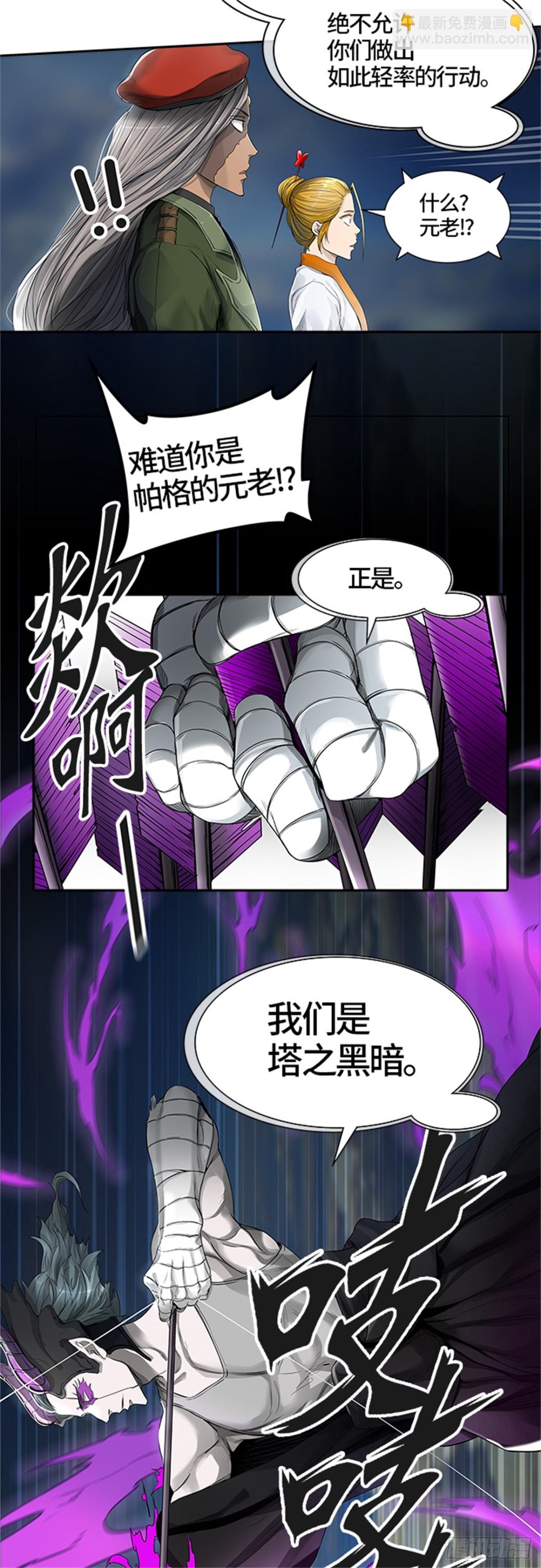 435.心脏（2）(1/2)-第436话