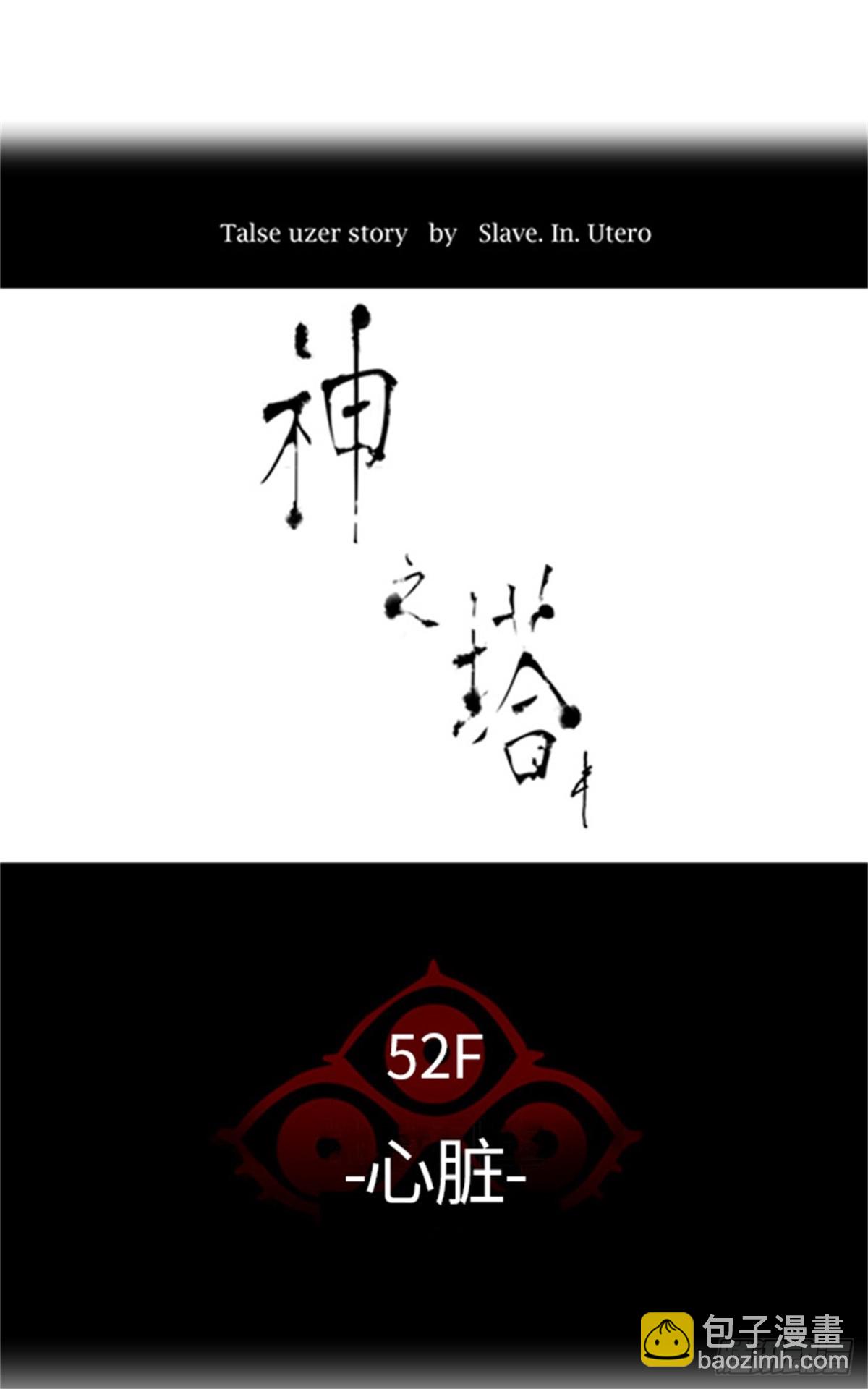 435.心脏（2）(1/2)-第436话