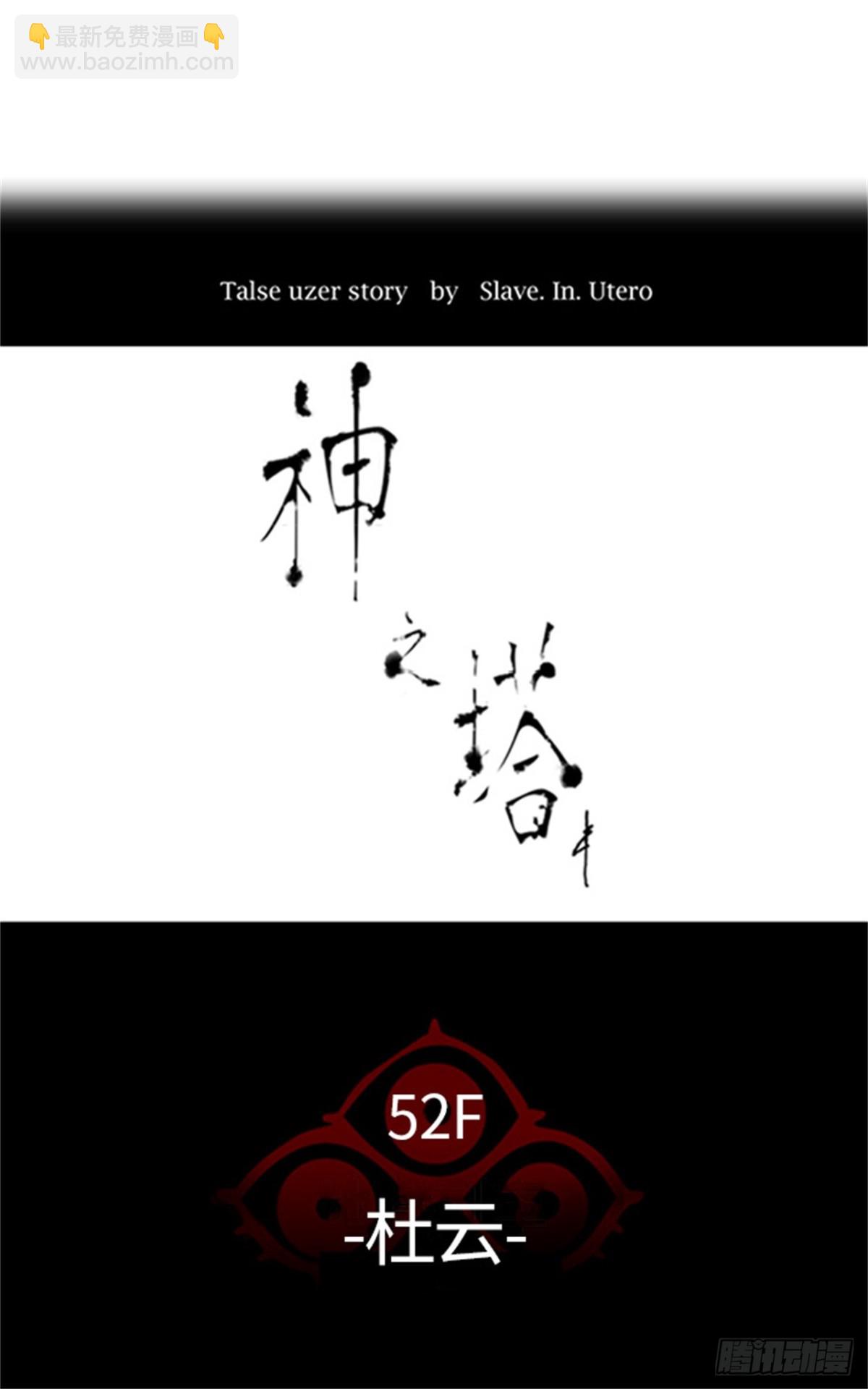 437.杜云（2）(1/3)-第438话
