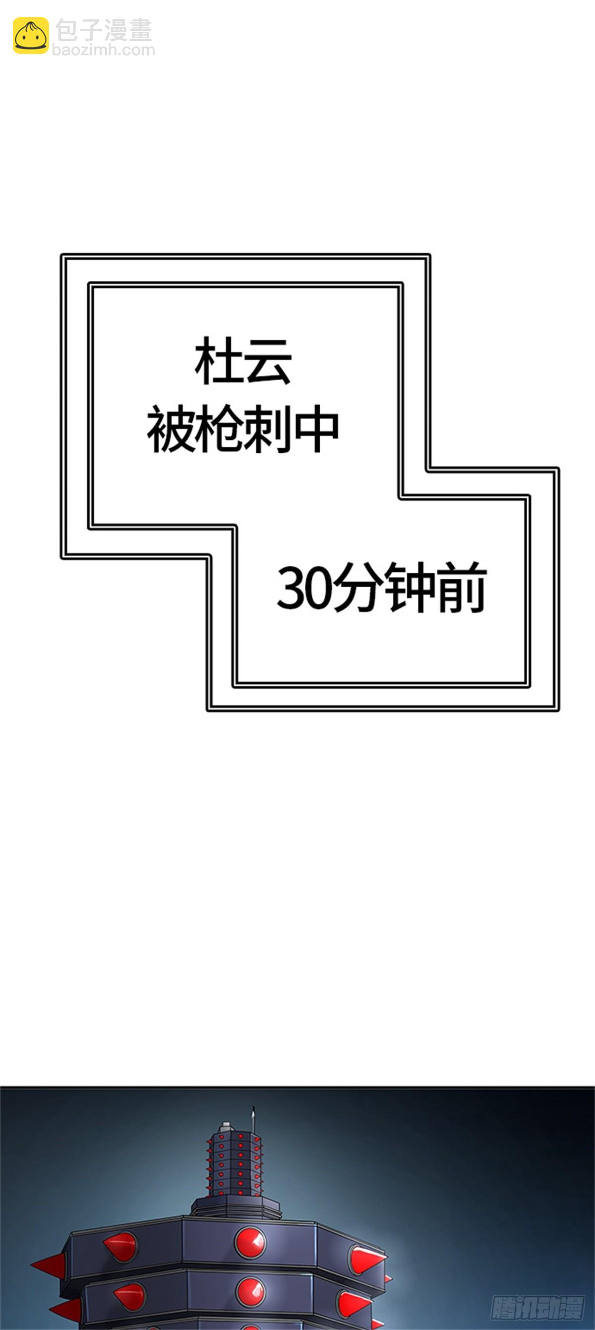 437.杜云（2）(1/3)-第438话