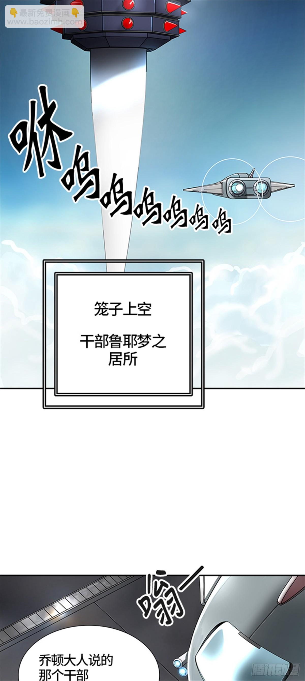 437.杜云（2）(1/3)-第438话
