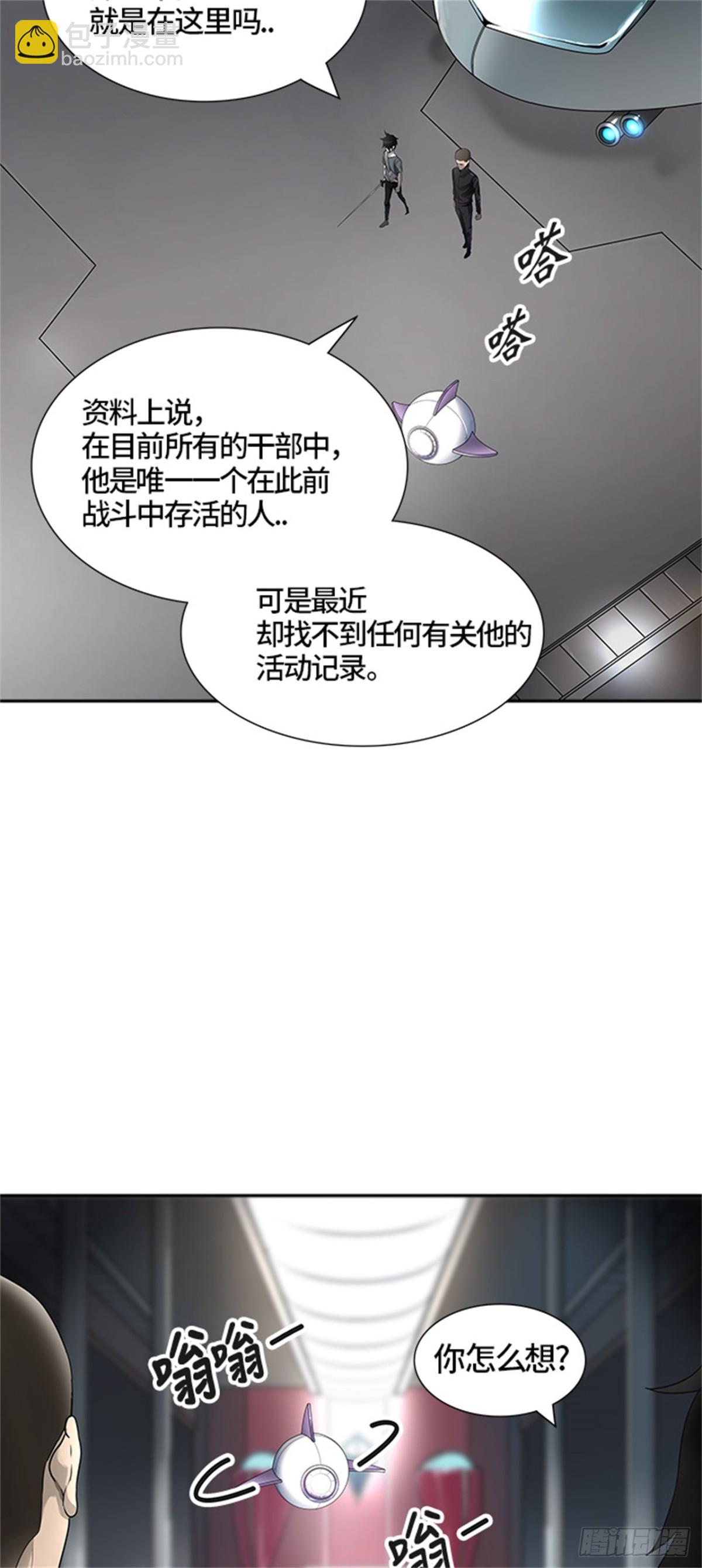 437.杜云（2）(1/3)-第438话