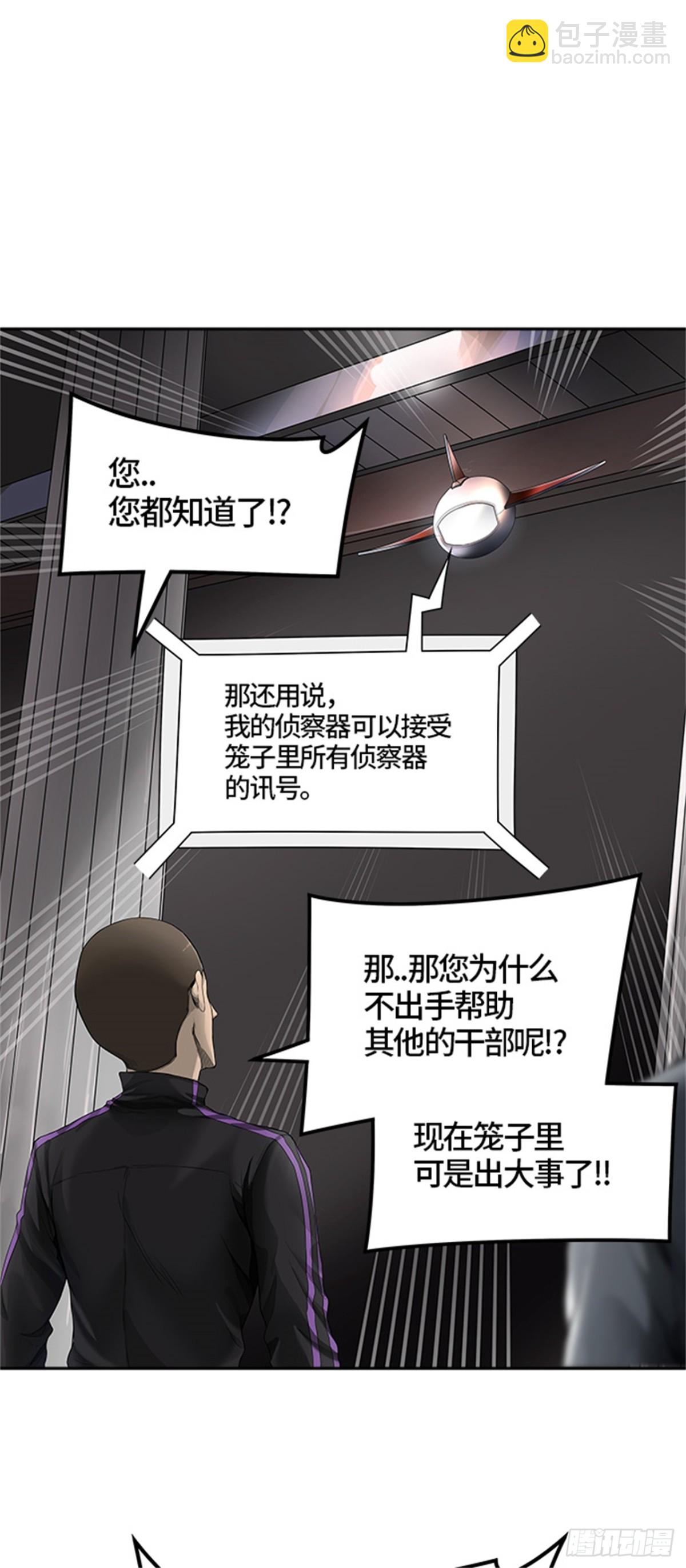 437.杜云（2）(1/3)-第438话