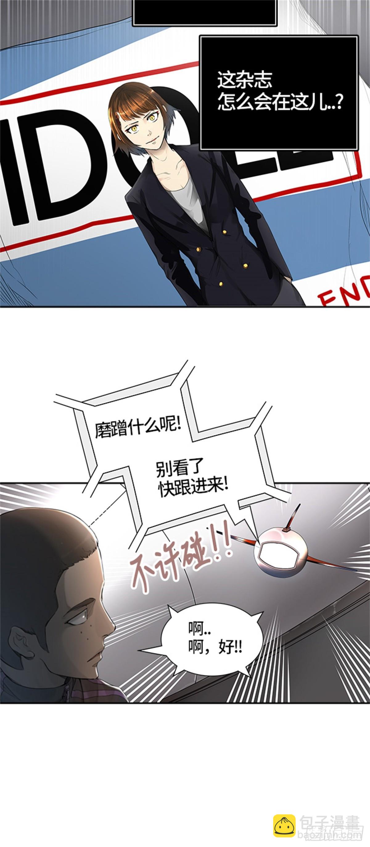 437.杜云（2）(1/3)-第438话