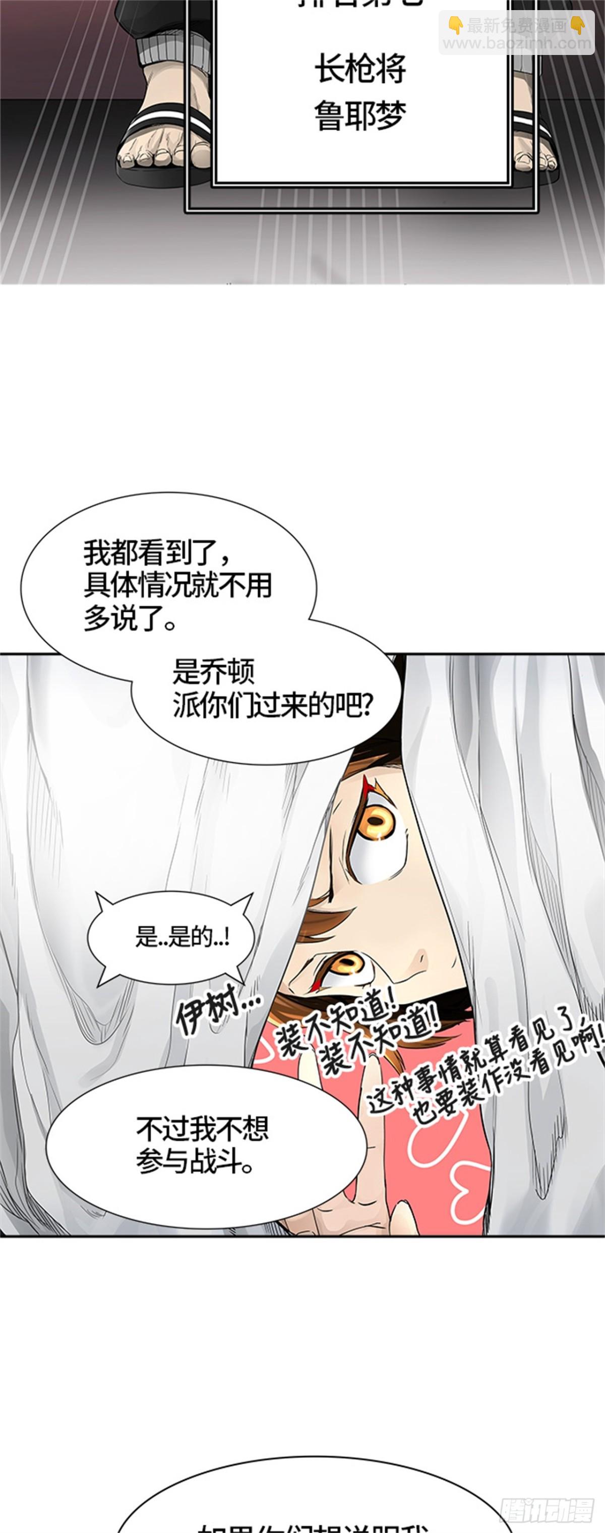 437.杜云（2）(1/3)-第438话