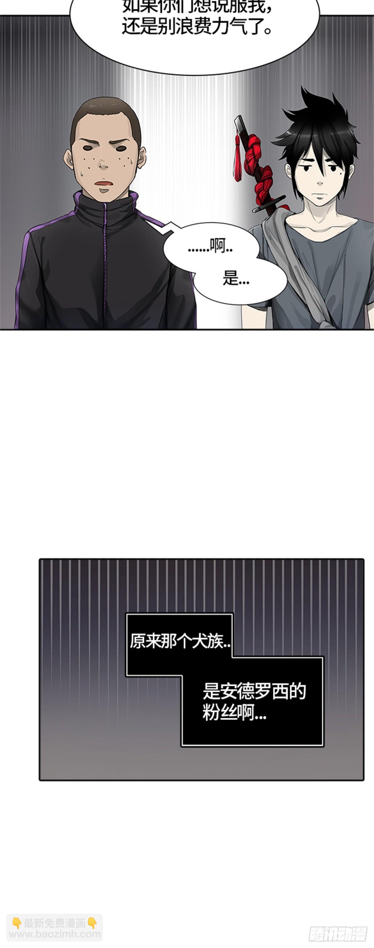 437.杜云（2）(1/3)-第438话