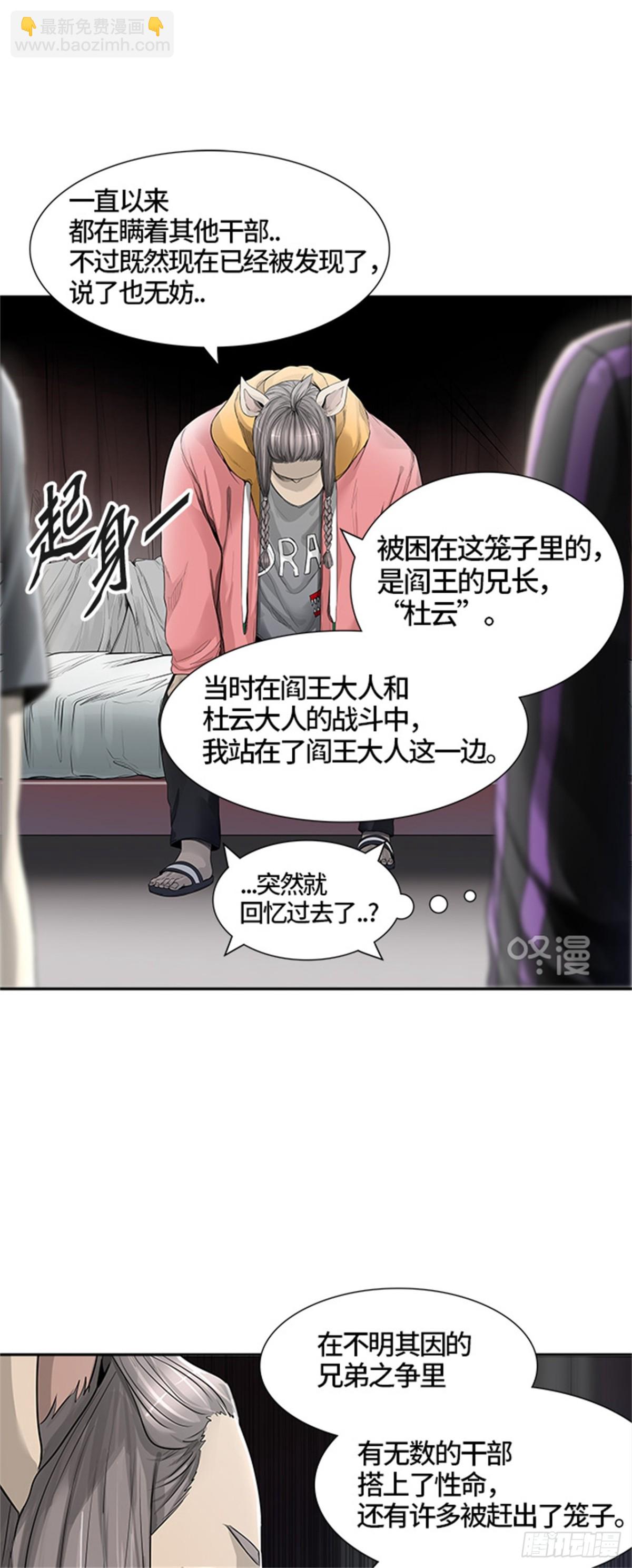 437.杜云（2）(1/3)-第438话