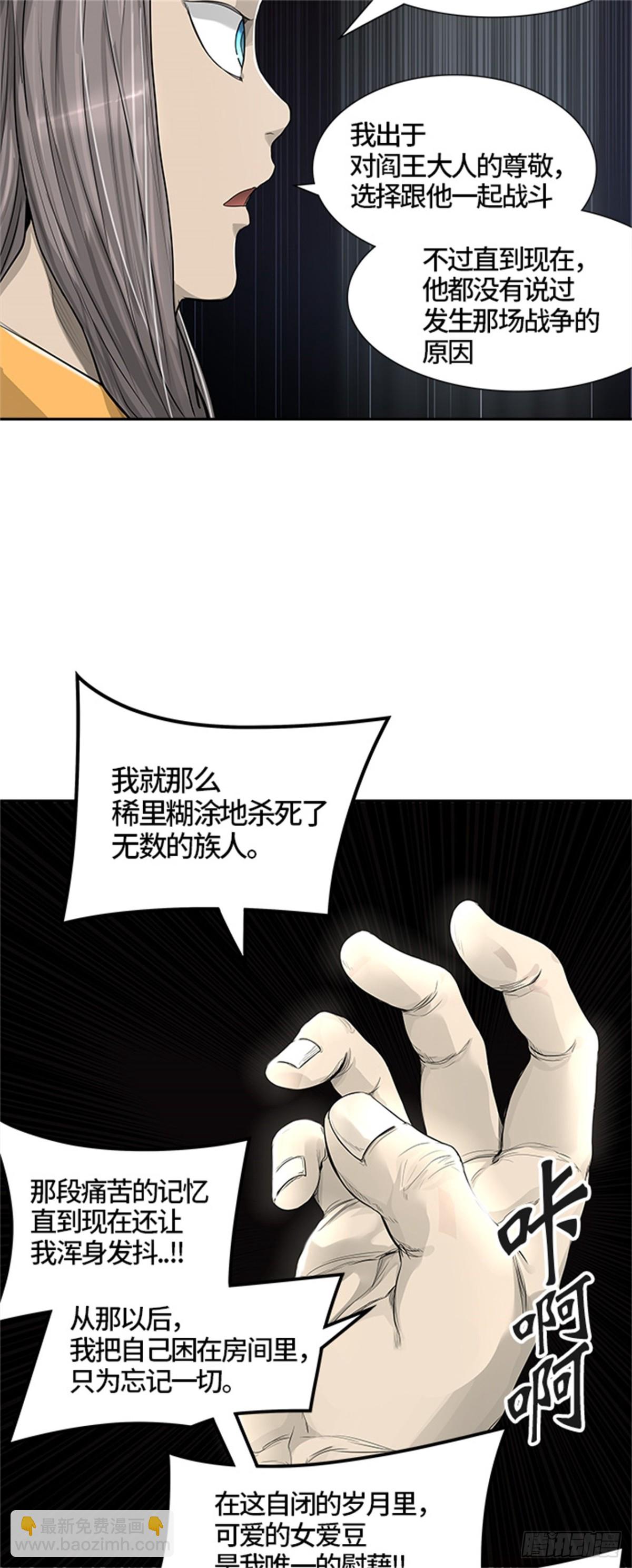 437.杜云（2）(1/3)-第438话