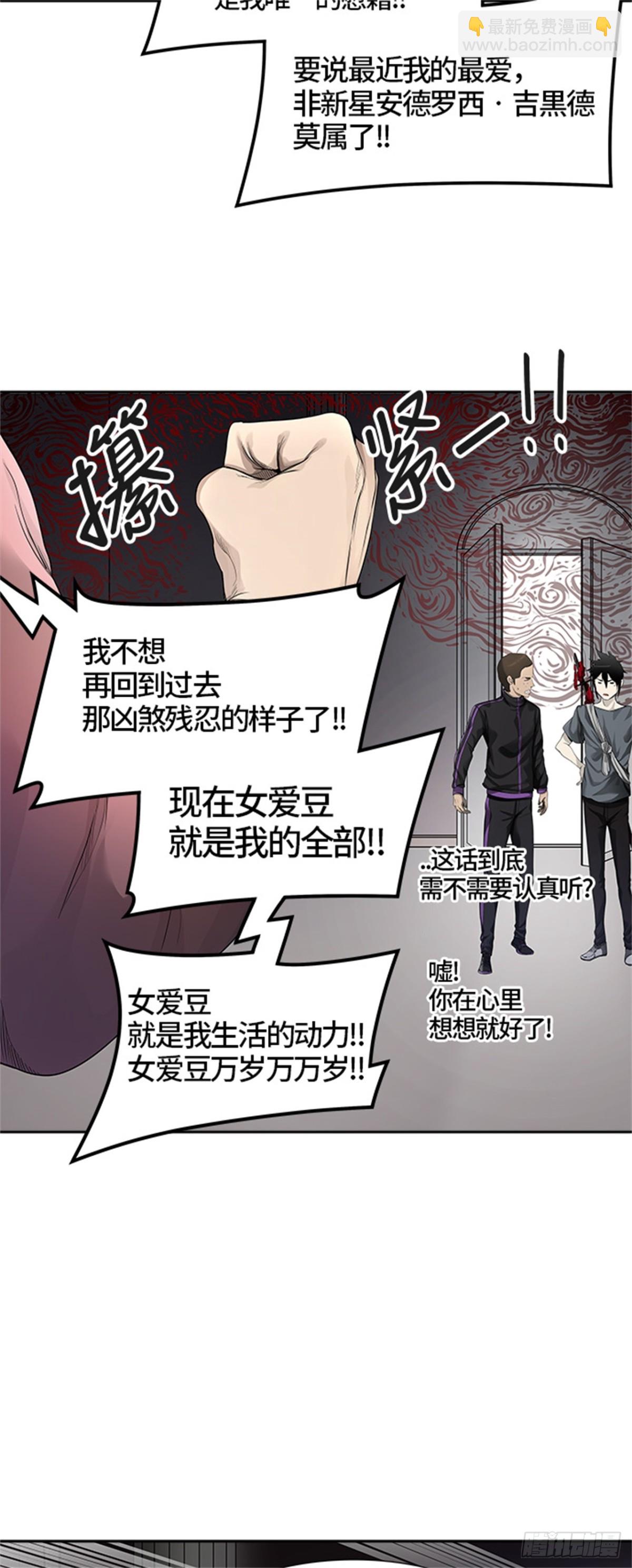 437.杜云（2）(1/3)-第438话