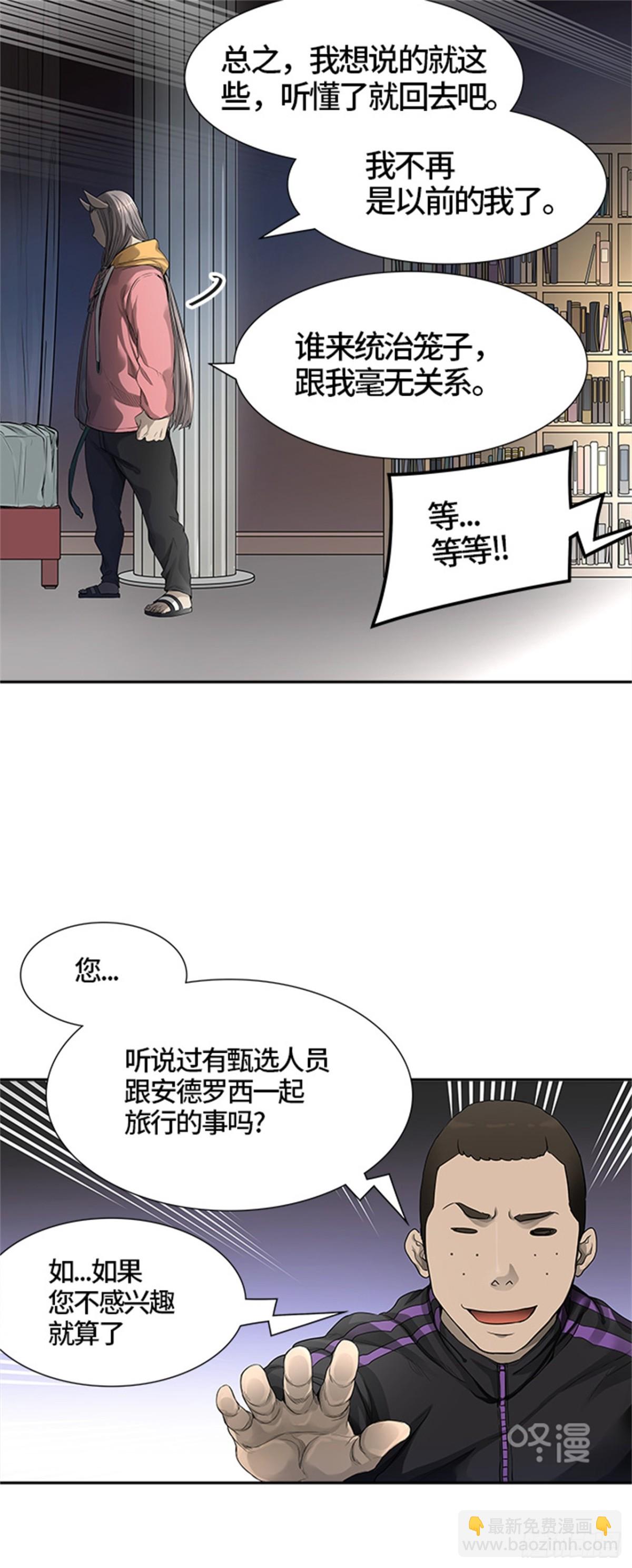 437.杜云（2）(1/3)-第438话