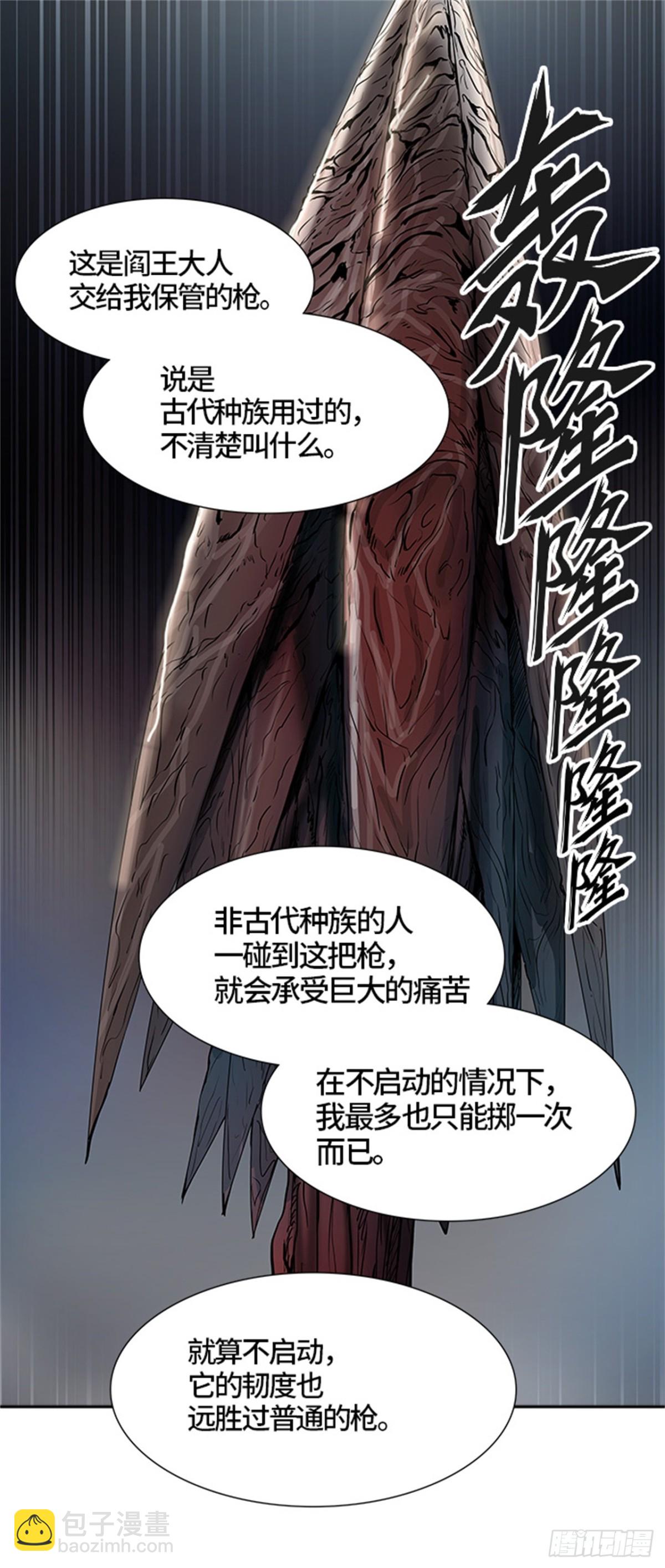 437.杜云（2）(1/3)-第438话