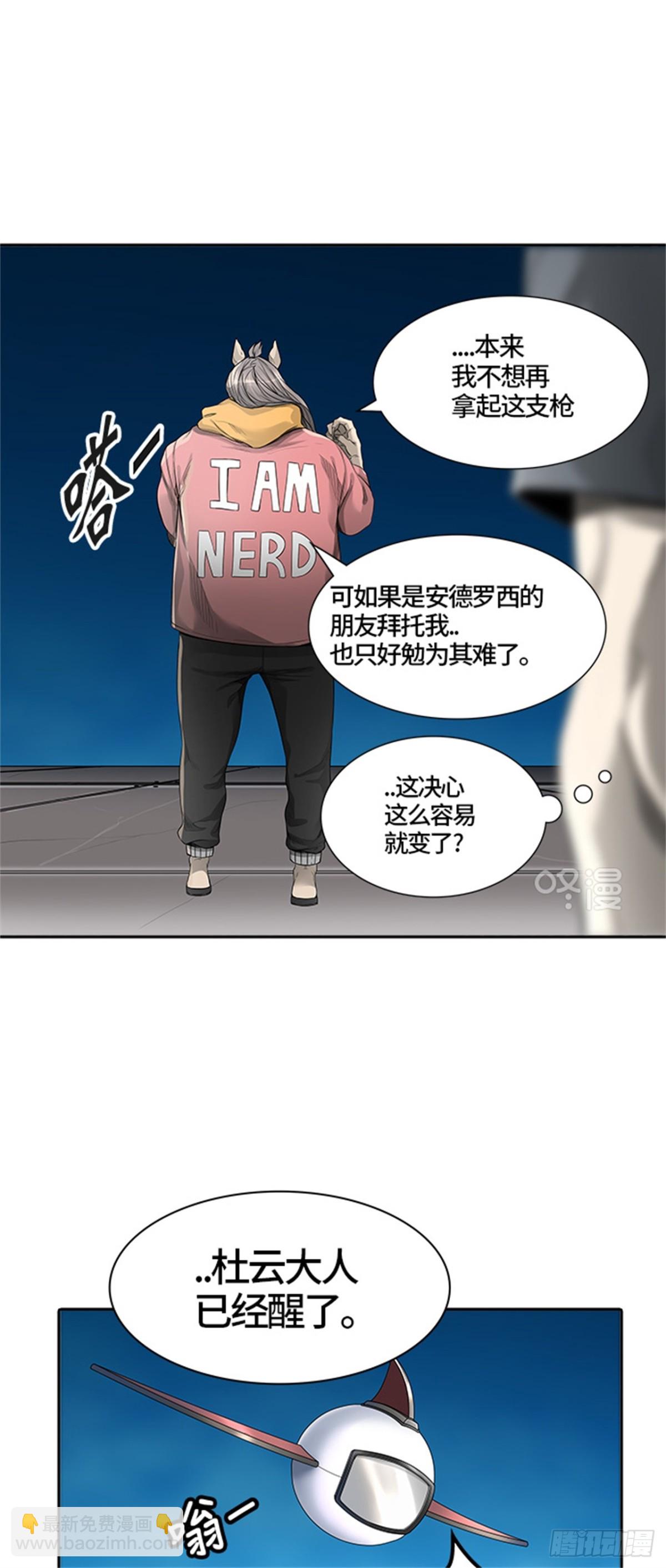 437.杜云（2）(1/3)-第438话