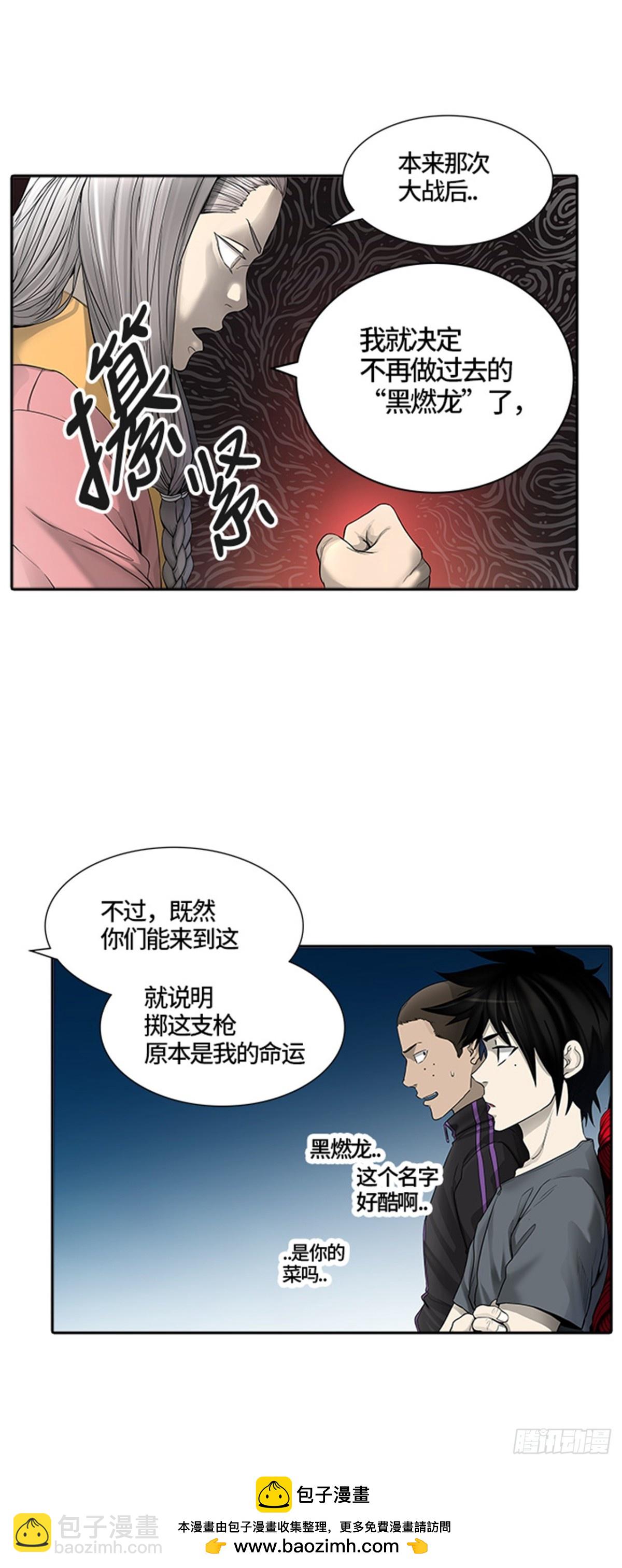 437.杜云（2）(1/3)-第438话