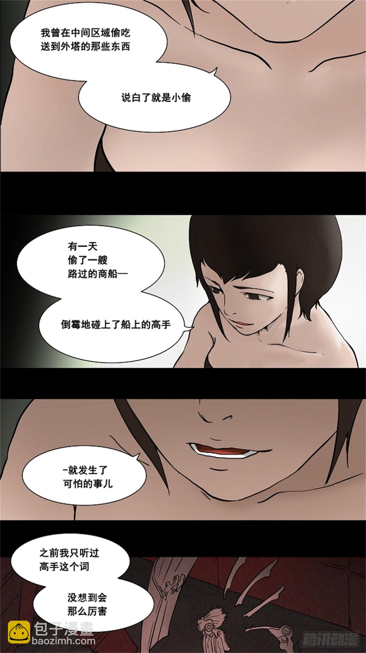 43.捉迷藏（9）-第44话