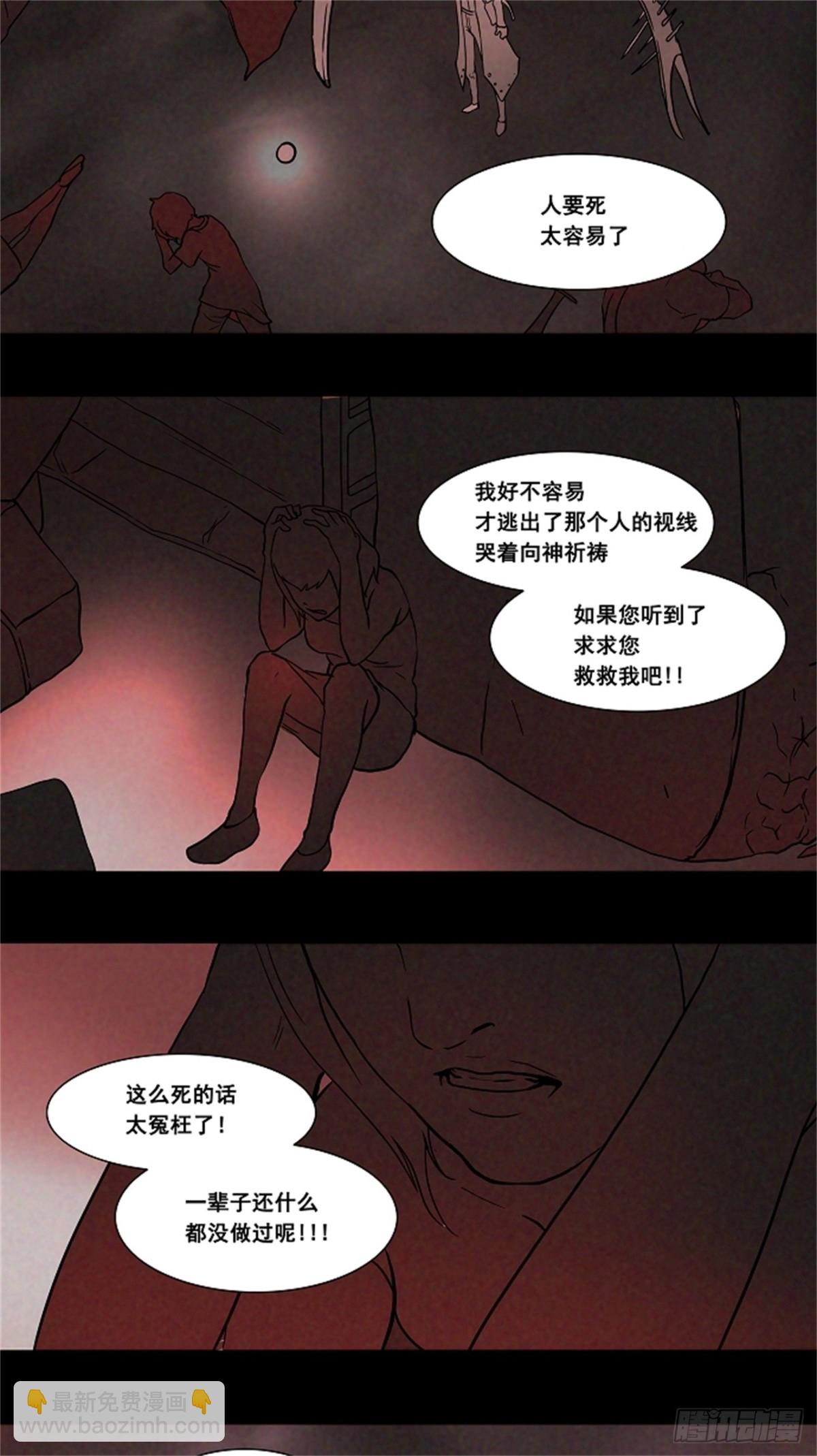 43.捉迷藏（9）-第44话
