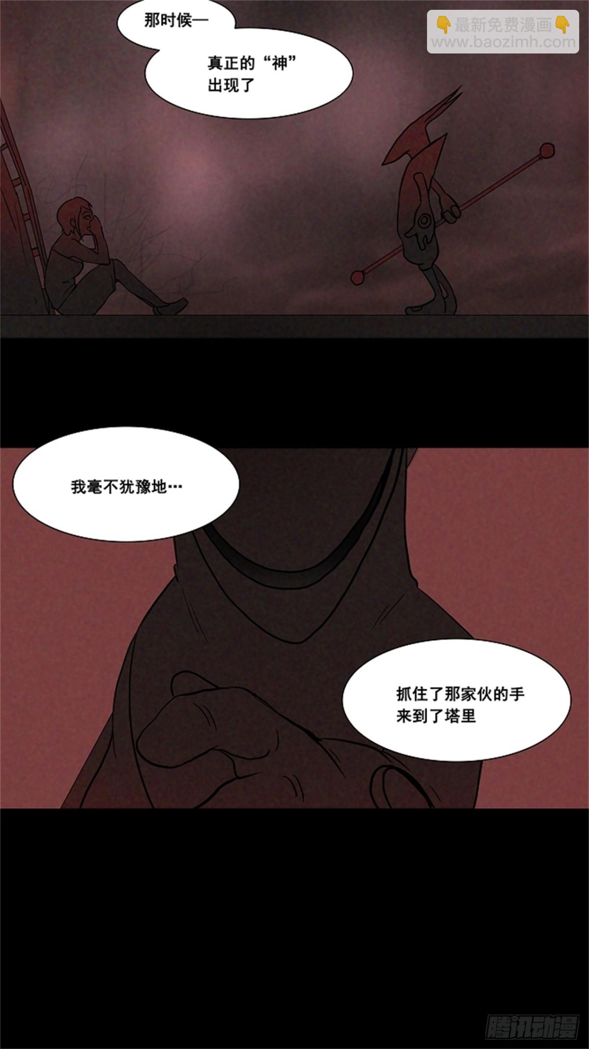 43.捉迷藏（9）-第44话