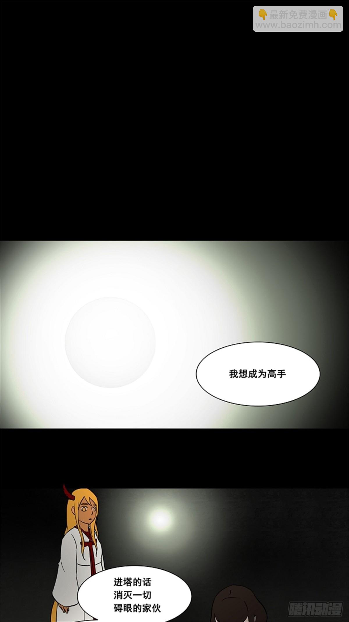 43.捉迷藏（9）-第44话