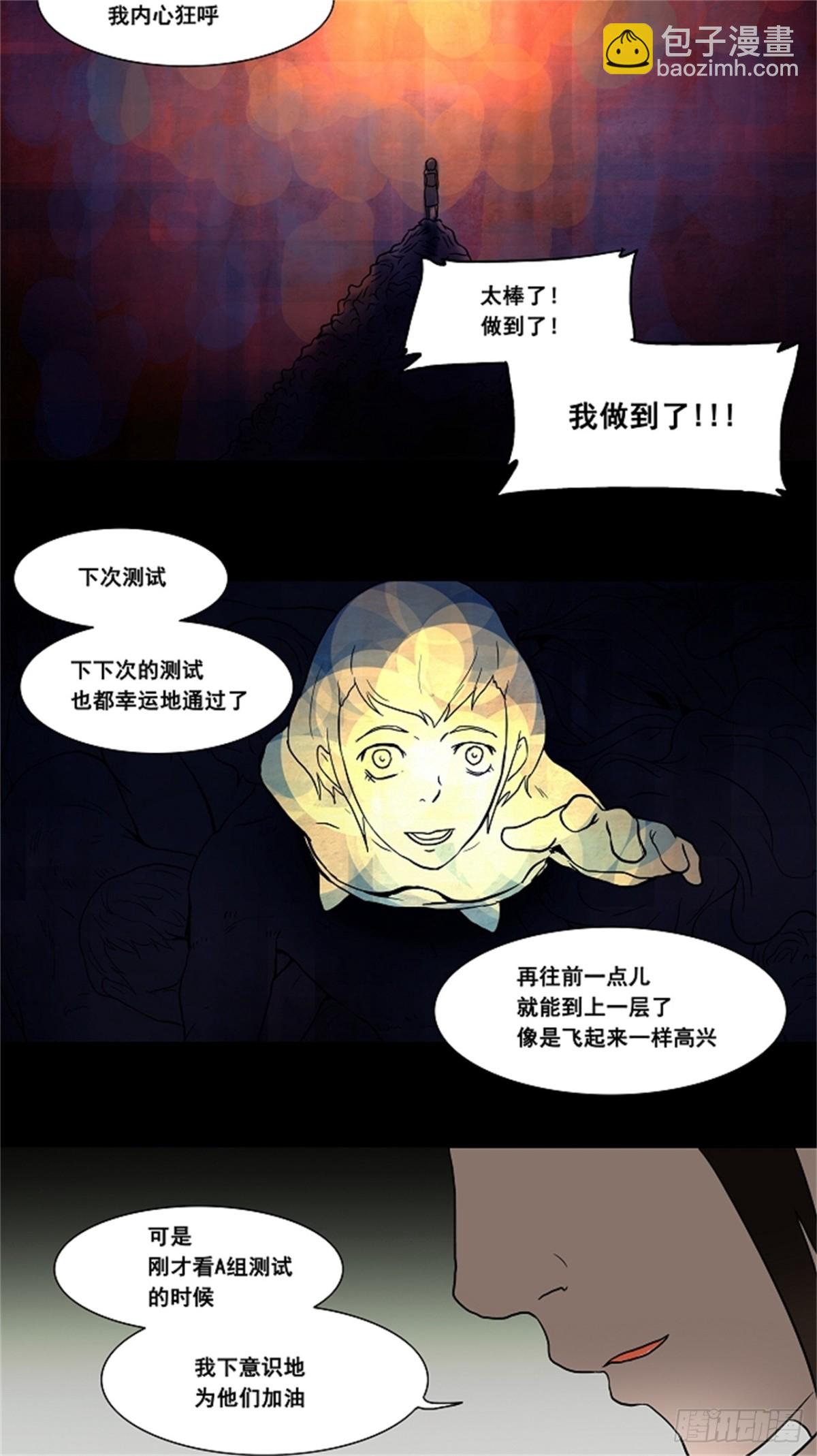 43.捉迷藏（9）-第44话