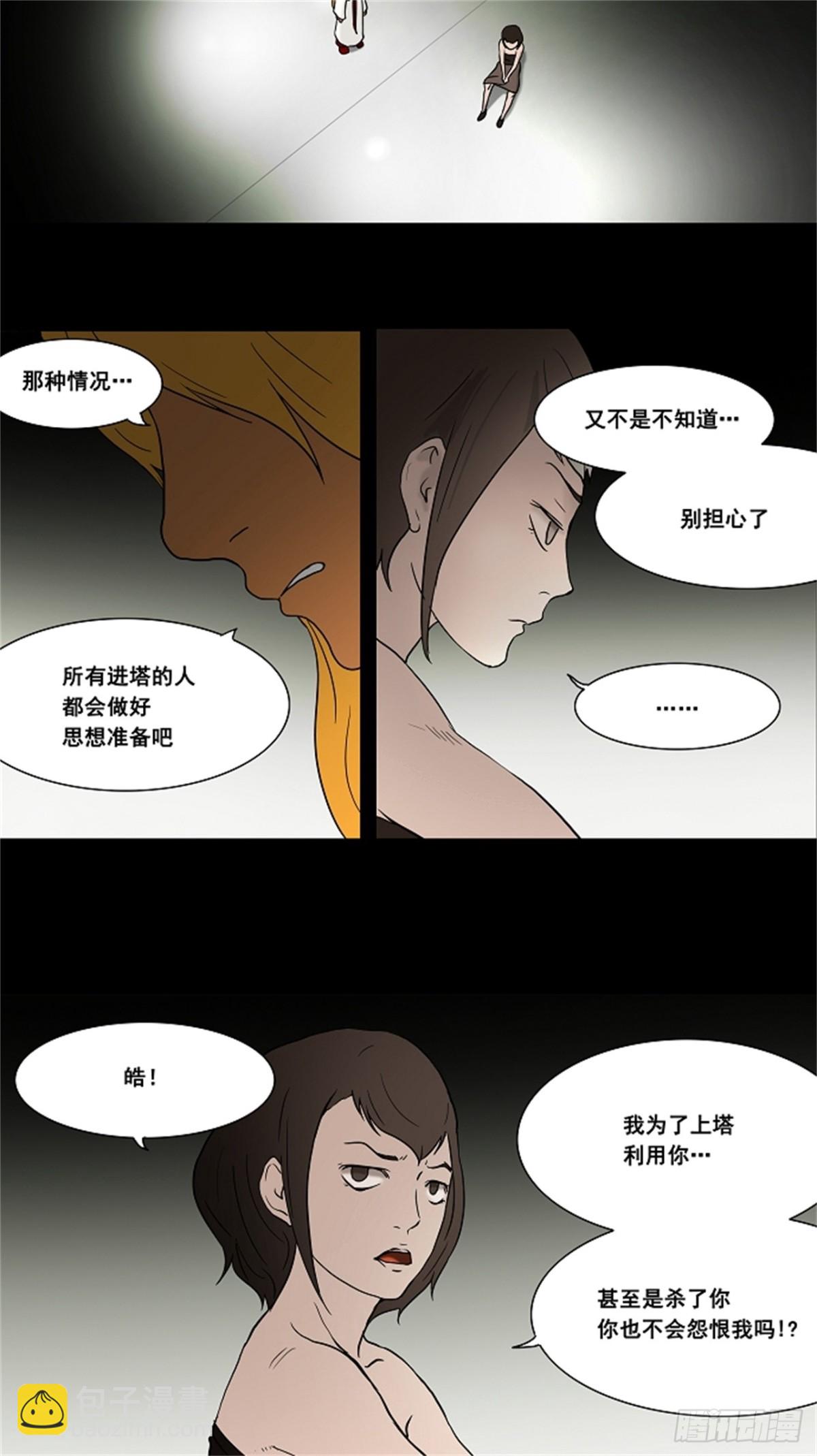 43.捉迷藏（9）-第44话