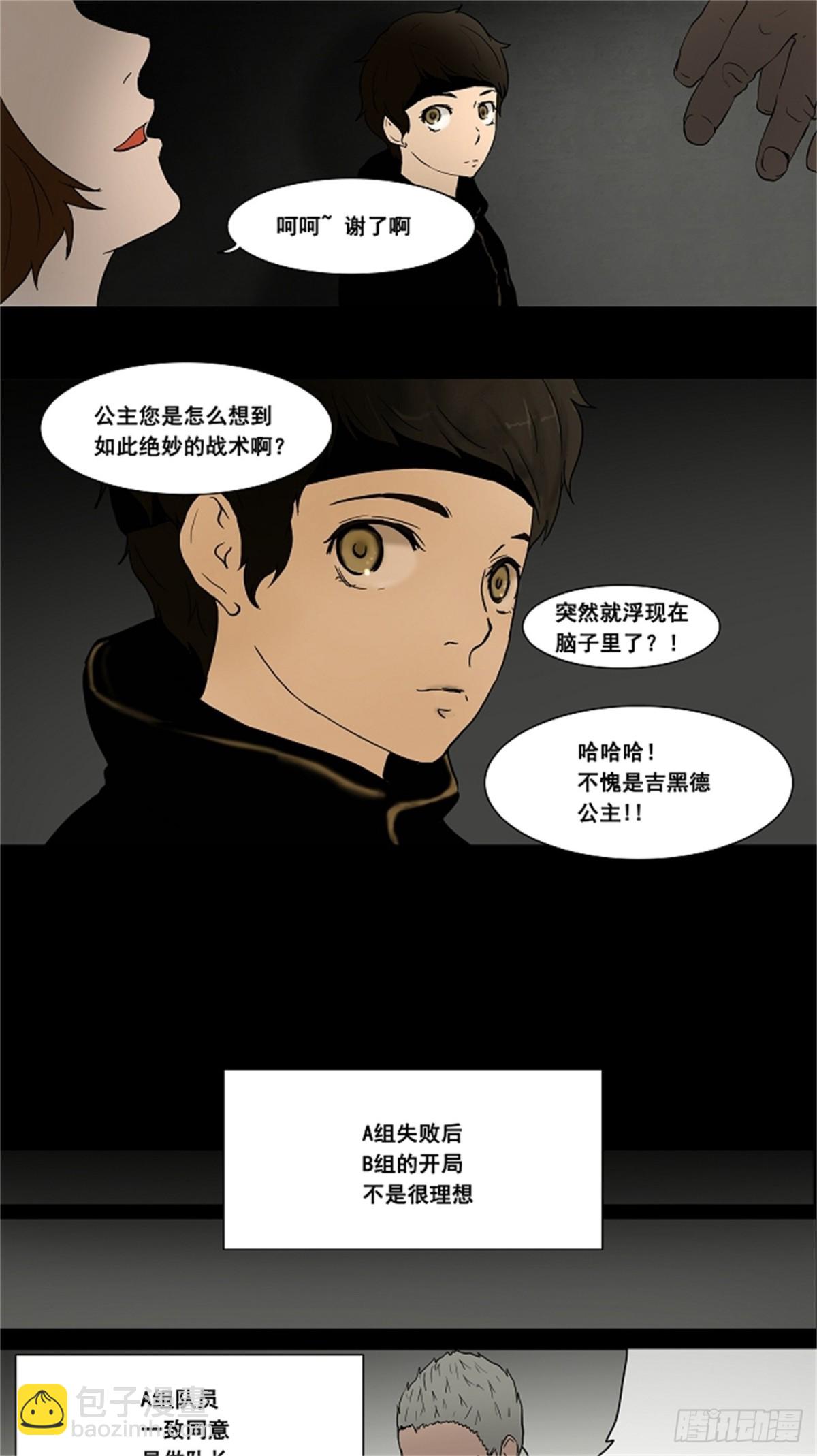 43.捉迷藏（9）-第44话