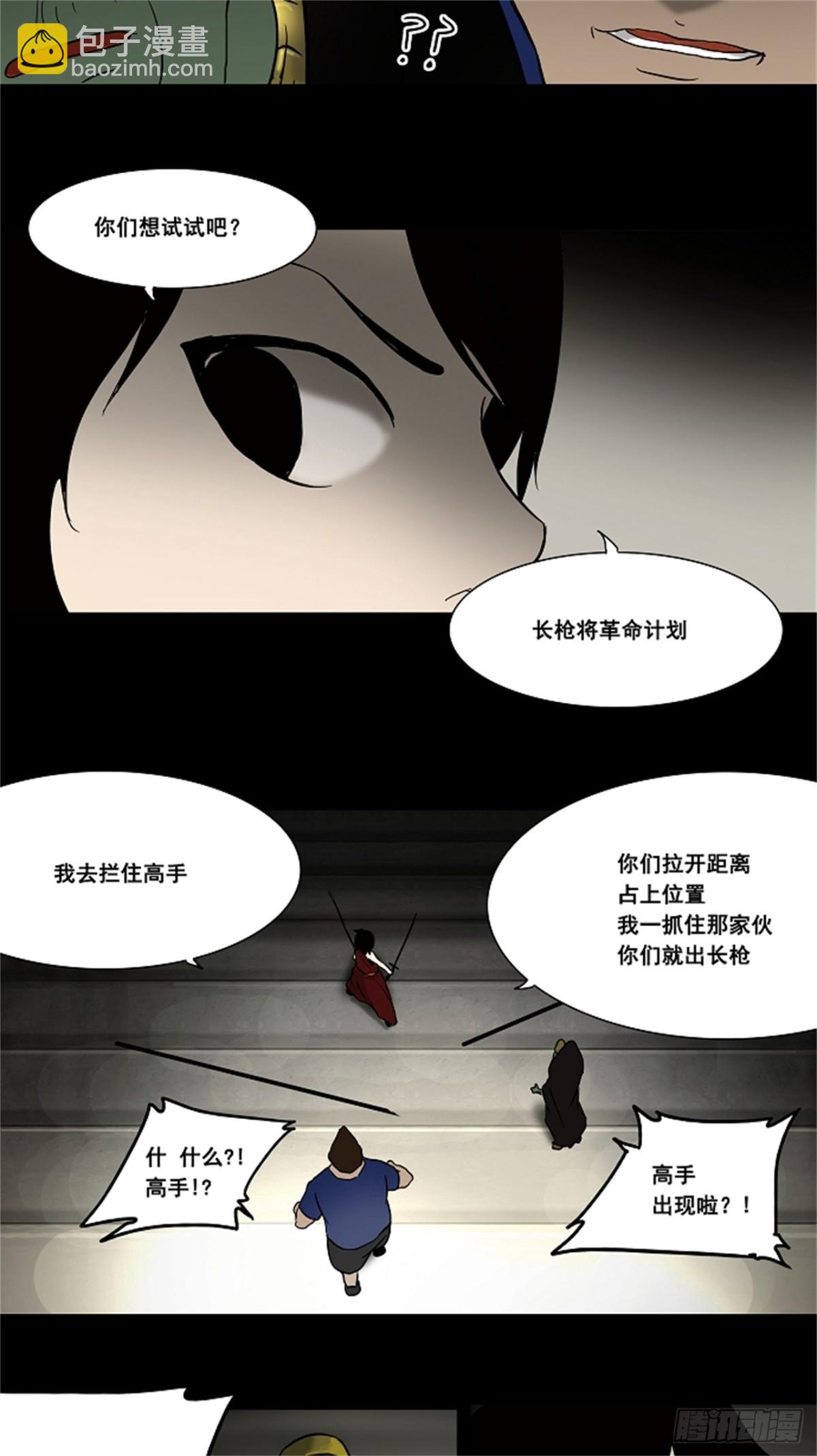 43.捉迷藏（9）-第44话