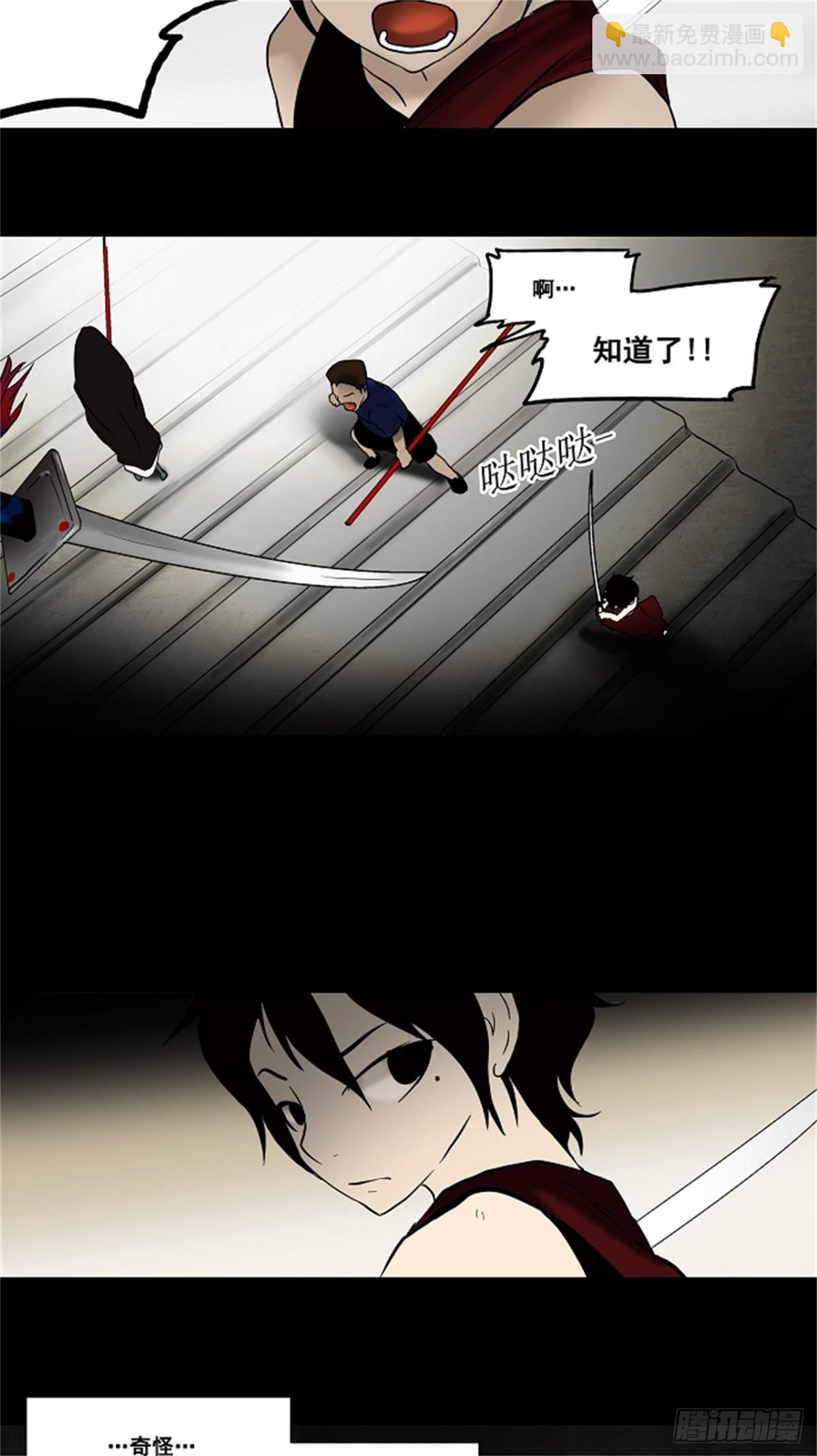 43.捉迷藏（9）-第44话