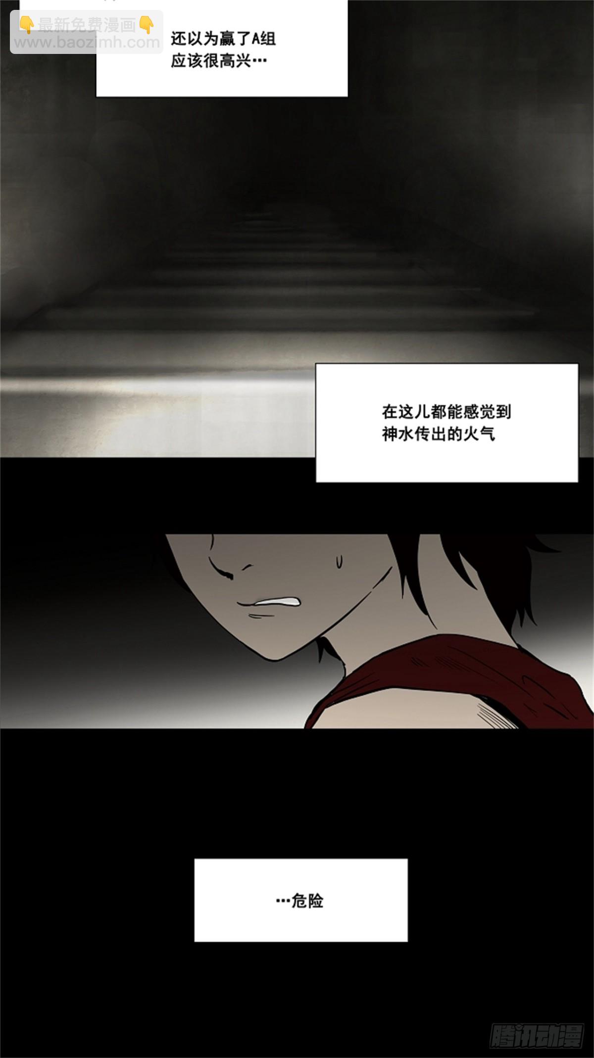 43.捉迷藏（9）-第44话