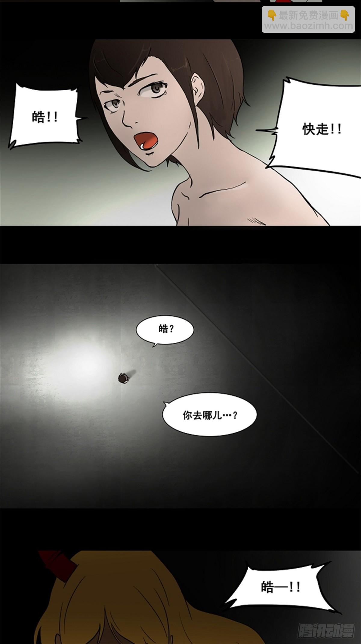 43.捉迷藏（9）-第44话