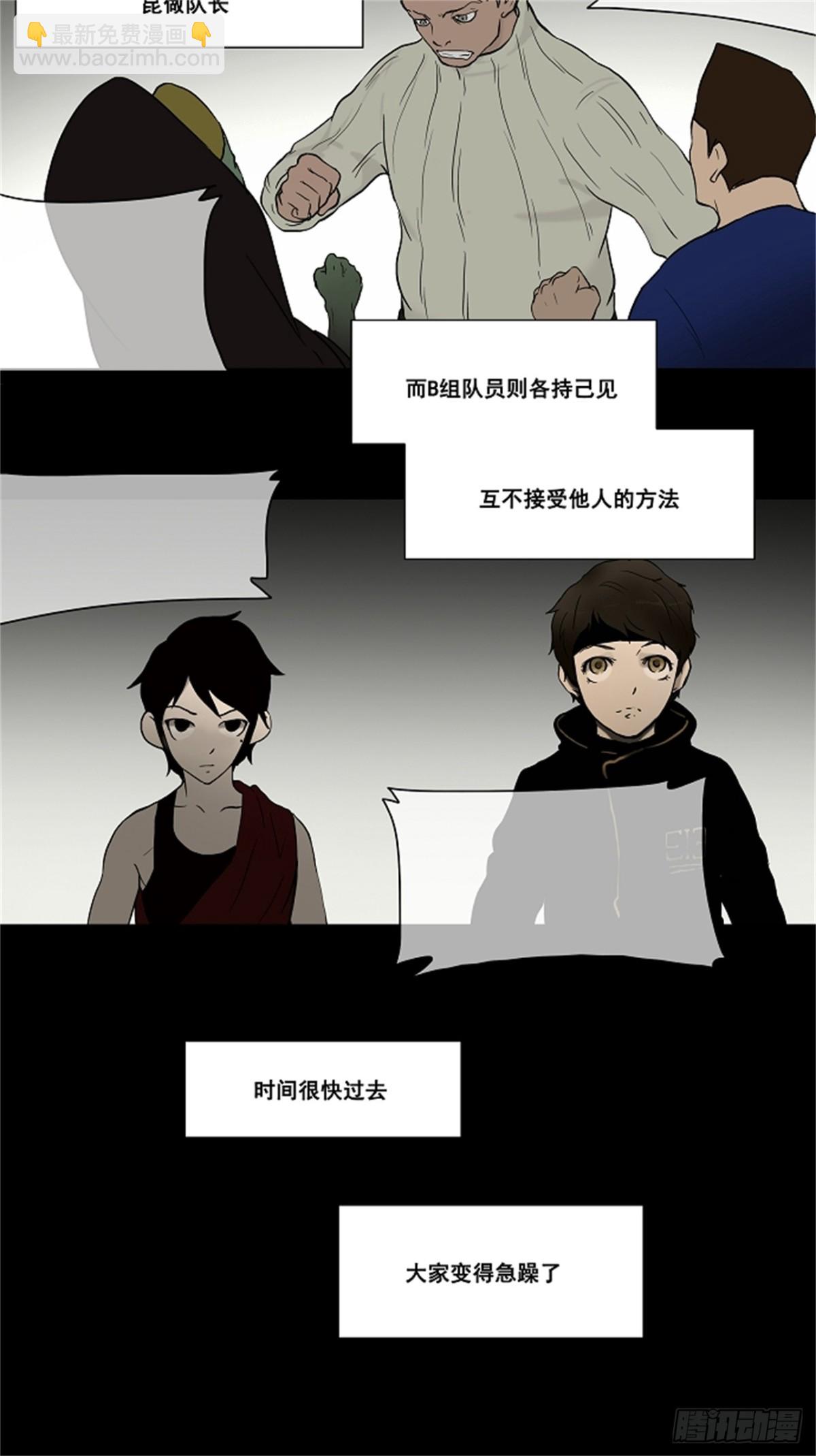 43.捉迷藏（9）-第44话