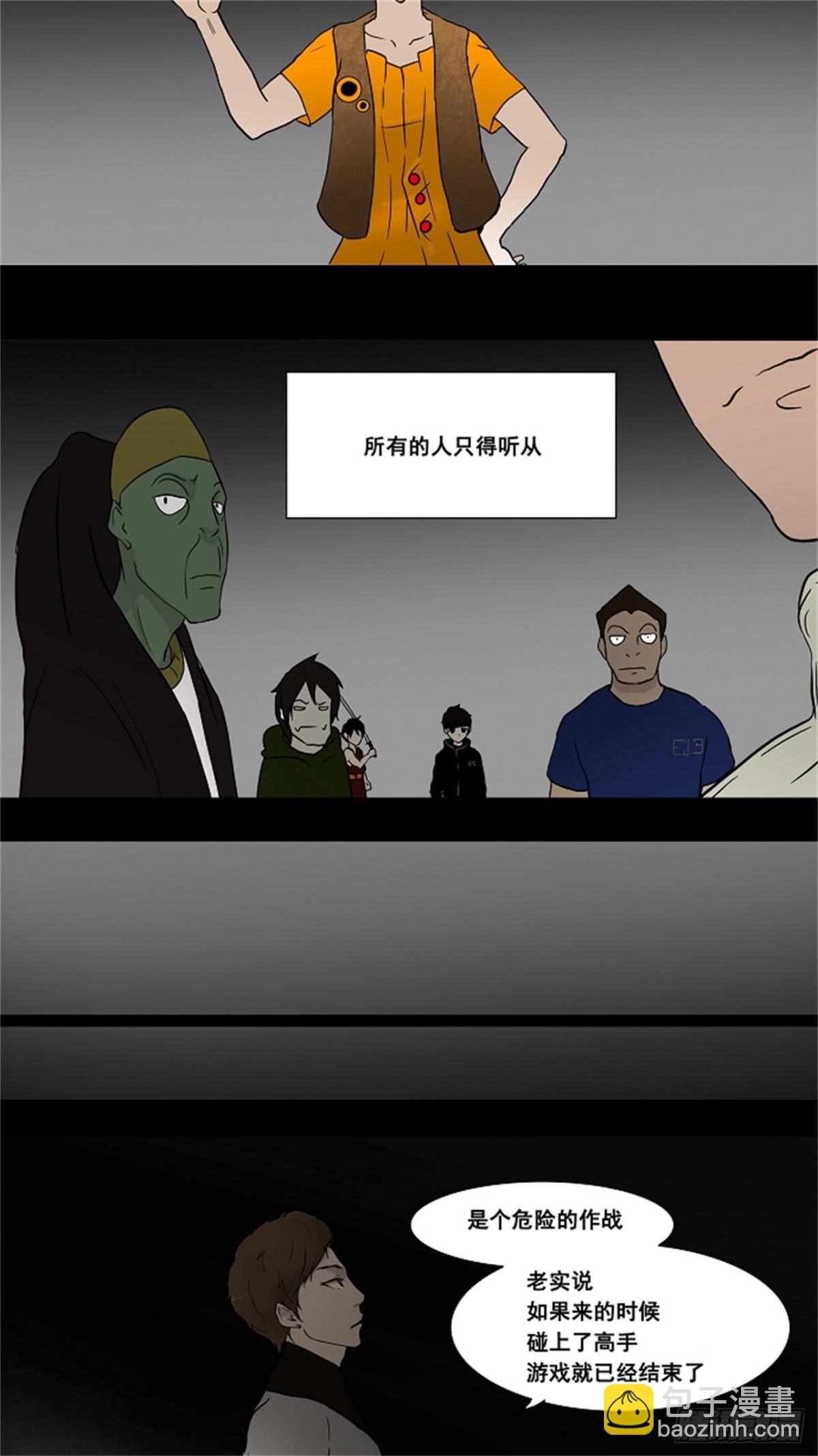 43.捉迷藏（9）-第44话