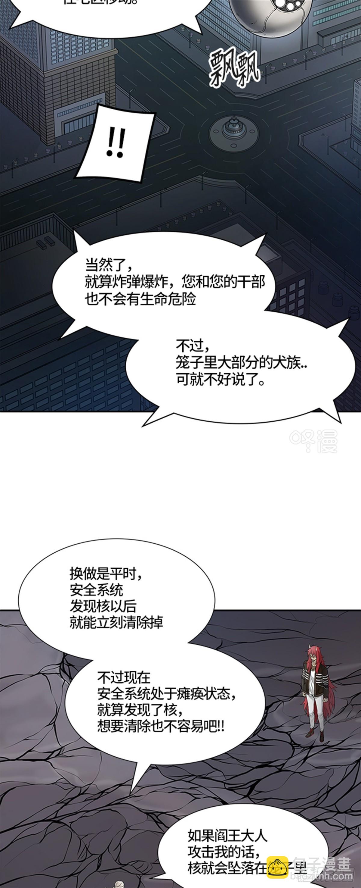 439.夺牙之战（10）(1/2)-第440话