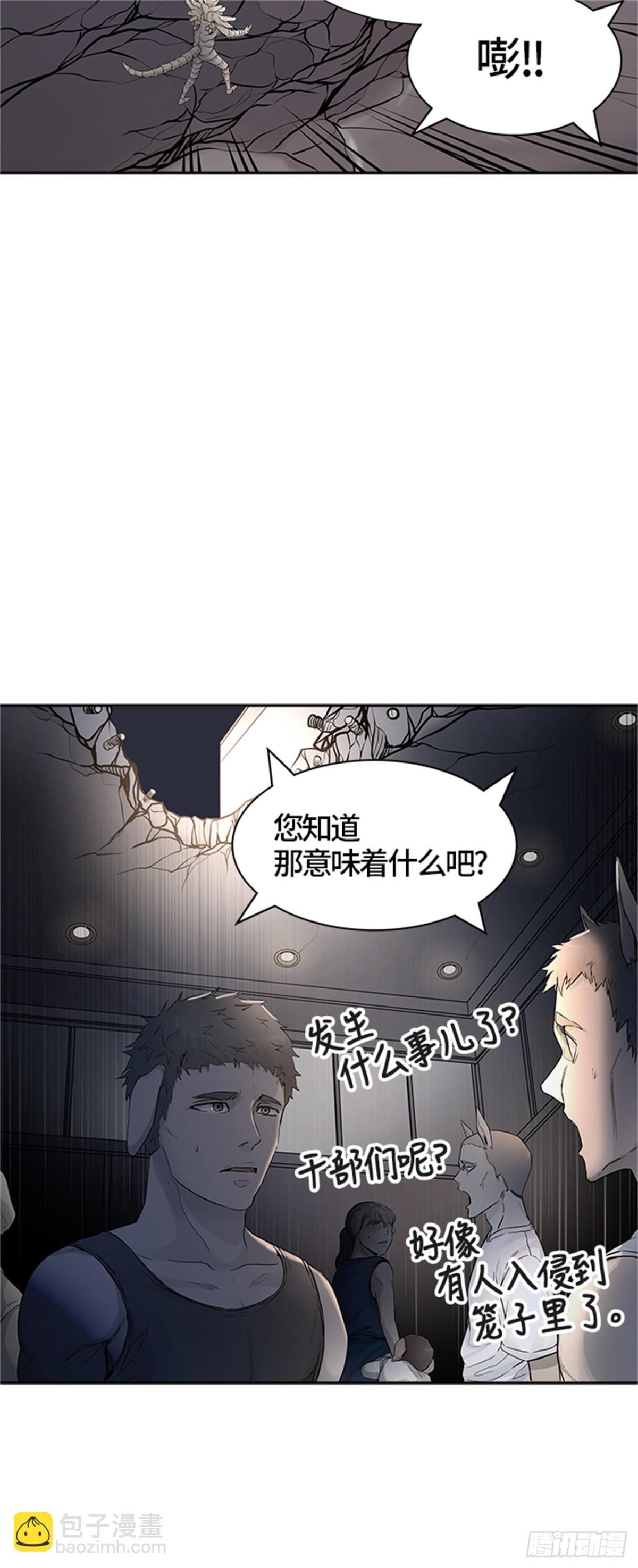 439.夺牙之战（10）(1/2)-第440话