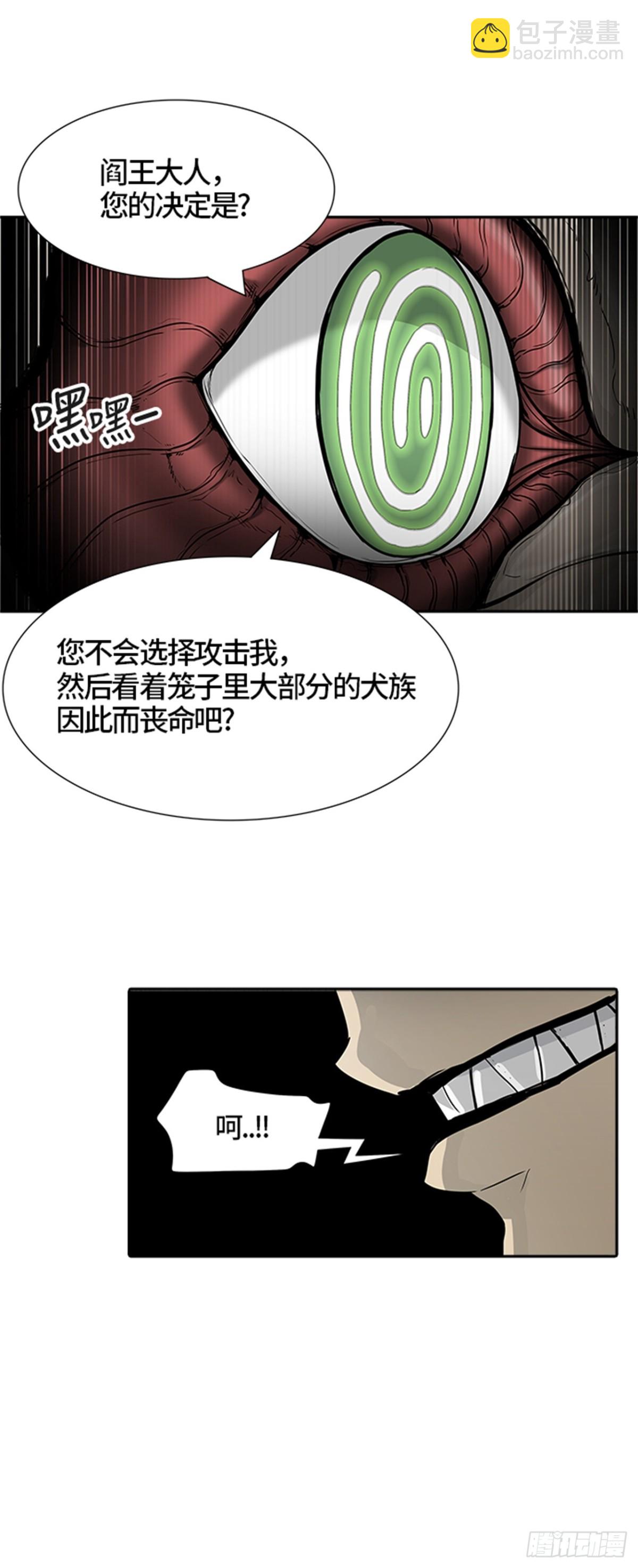 439.夺牙之战（10）(1/2)-第440话